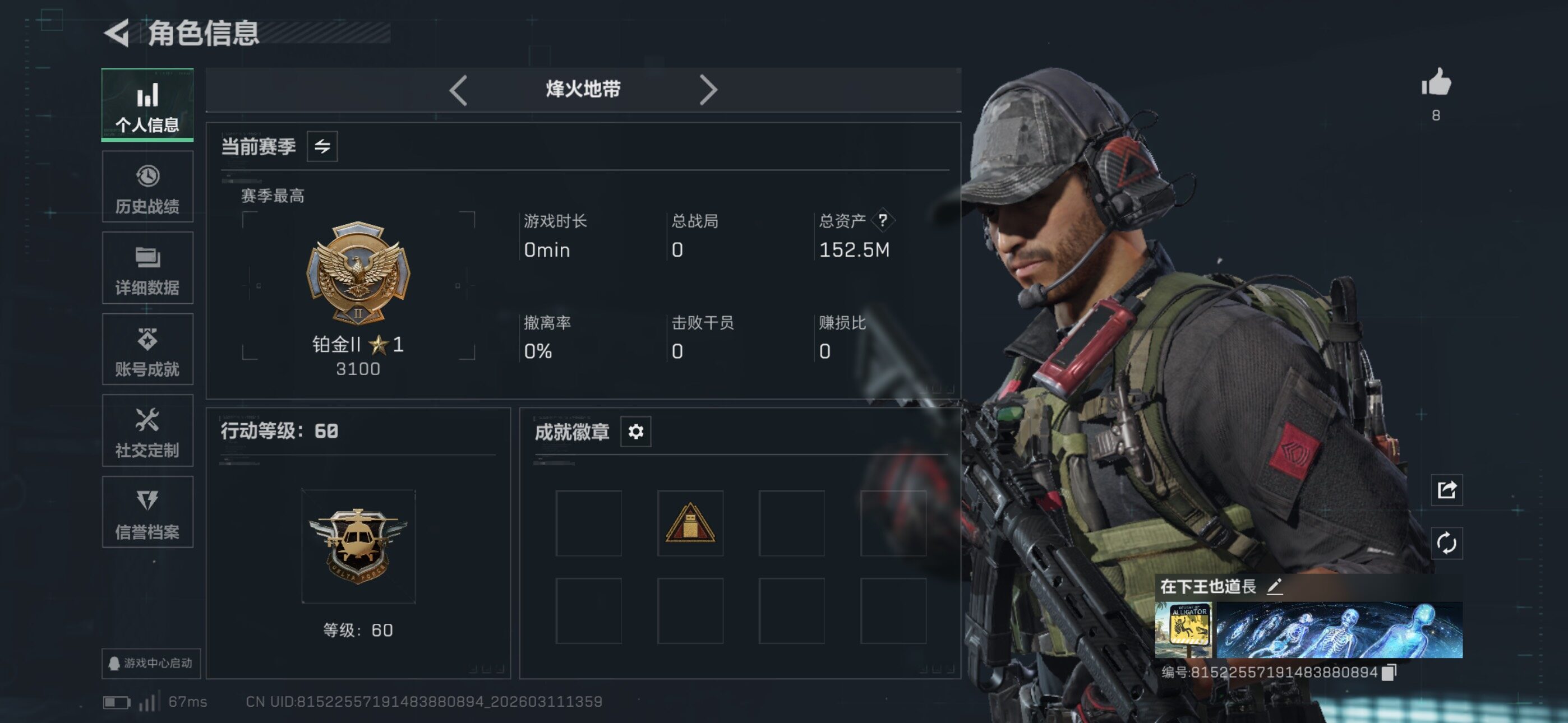 SJZCMW469040三角洲行动账号详情图4