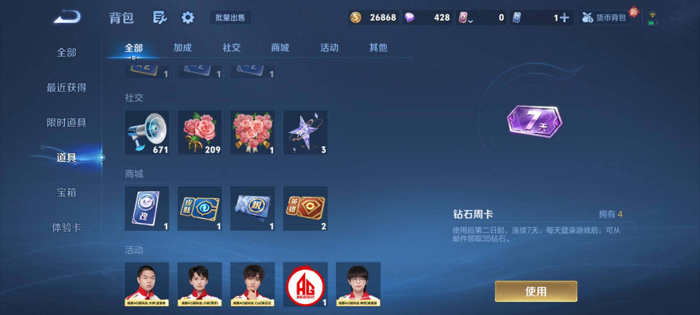 WZCMY4215546王者荣耀账号详情图9