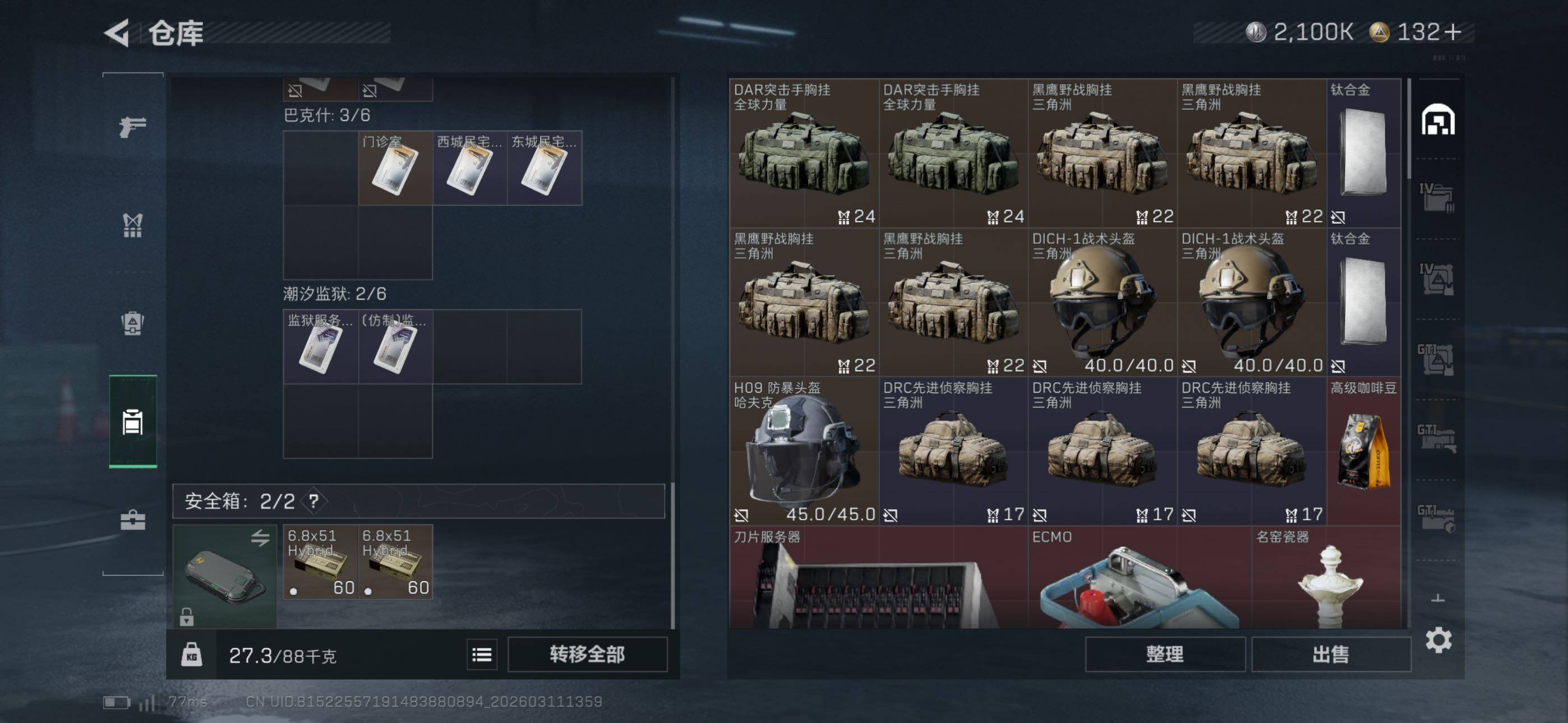 SJZCMW469040三角洲行动账号详情图10