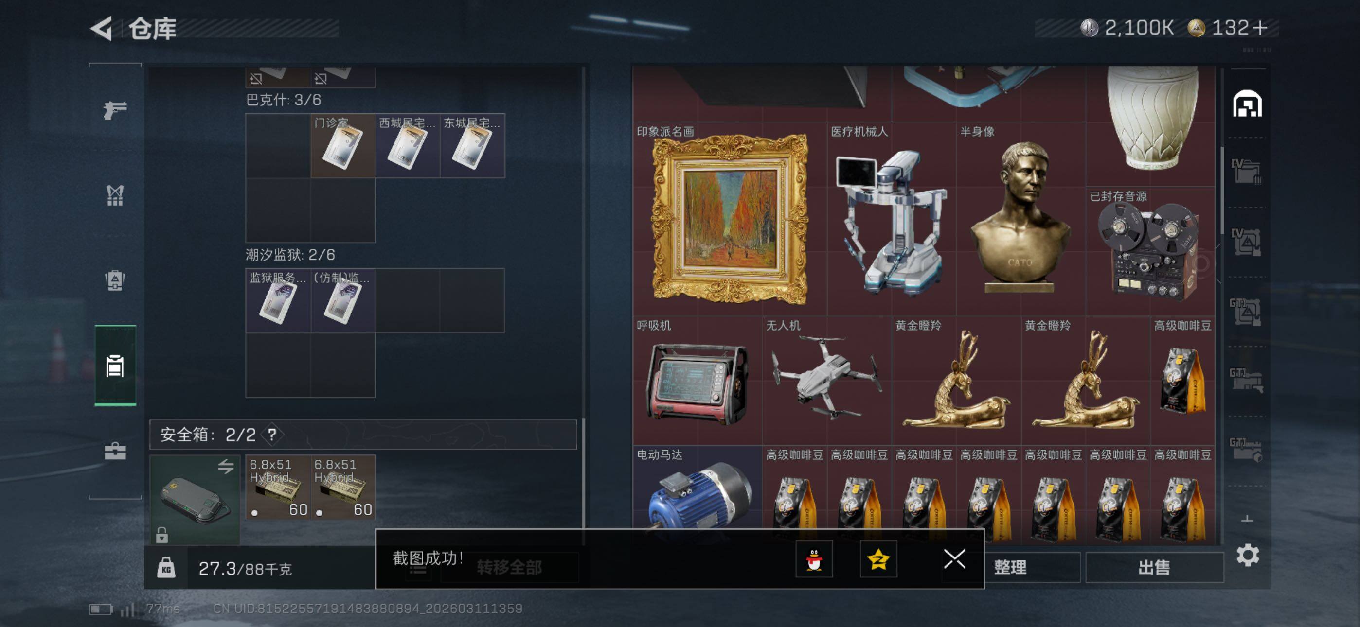 SJZCMW469040三角洲行动账号详情图11