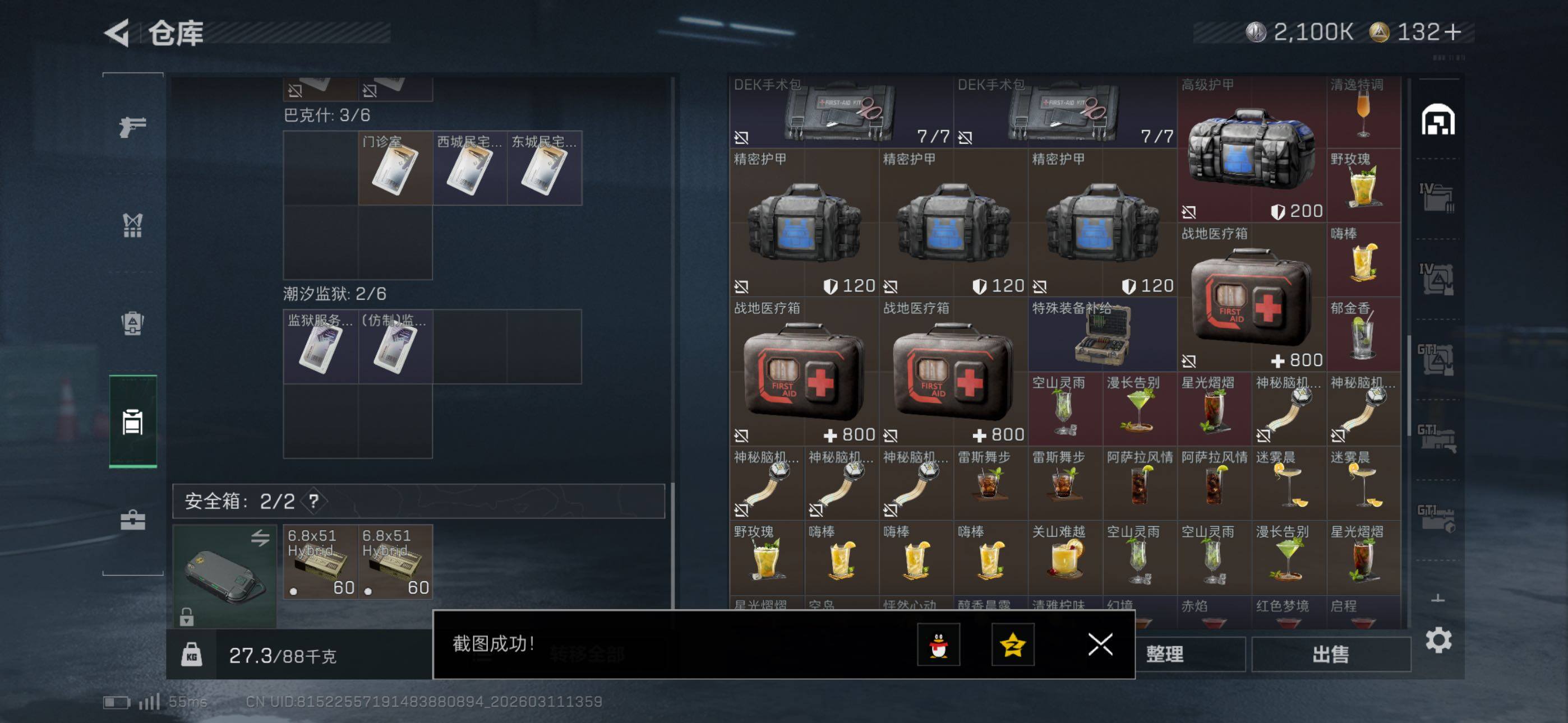 SJZCMW469040三角洲行动账号详情图13