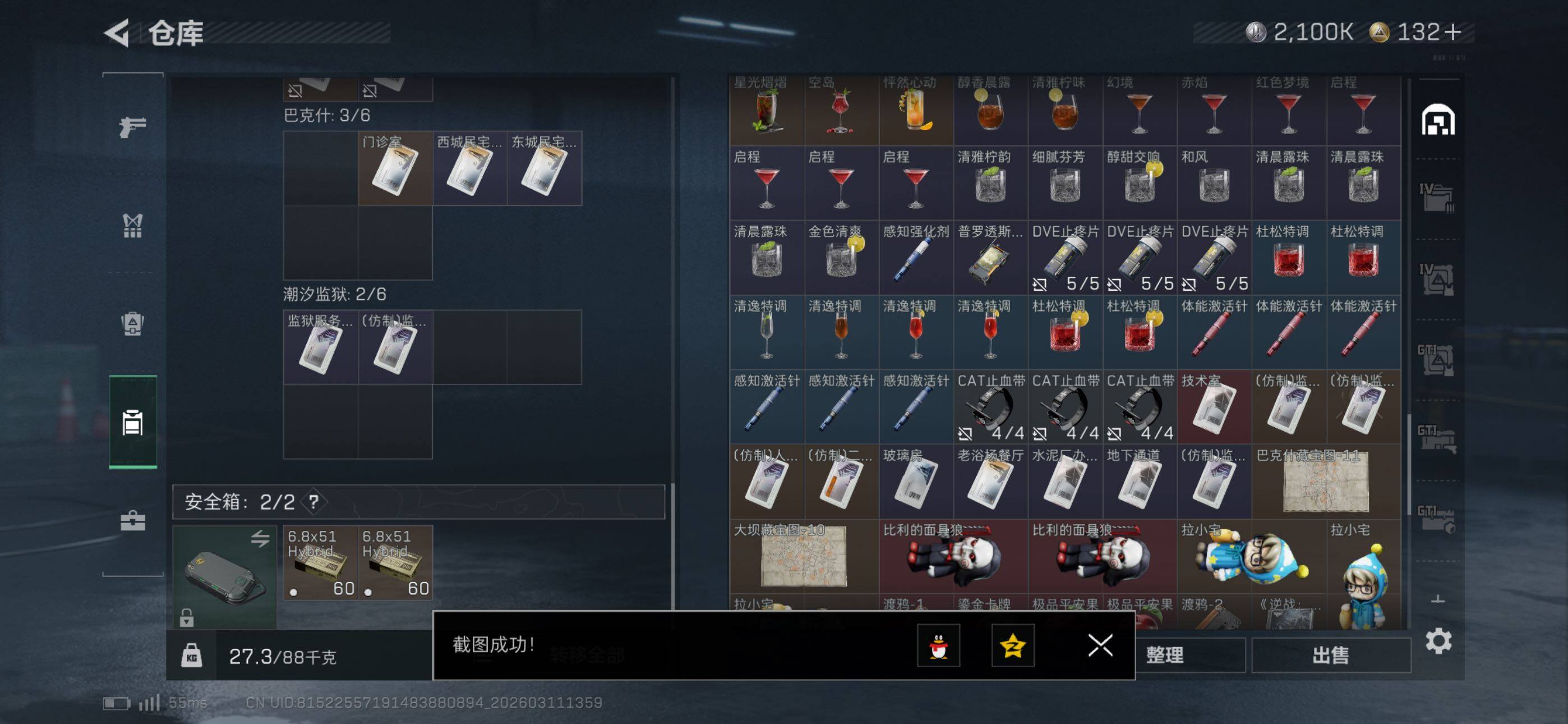 SJZCMW469040三角洲行动账号详情图12