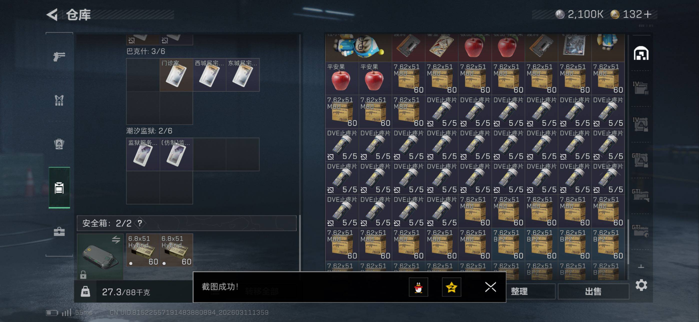 SJZCMW469040三角洲行动账号详情图17