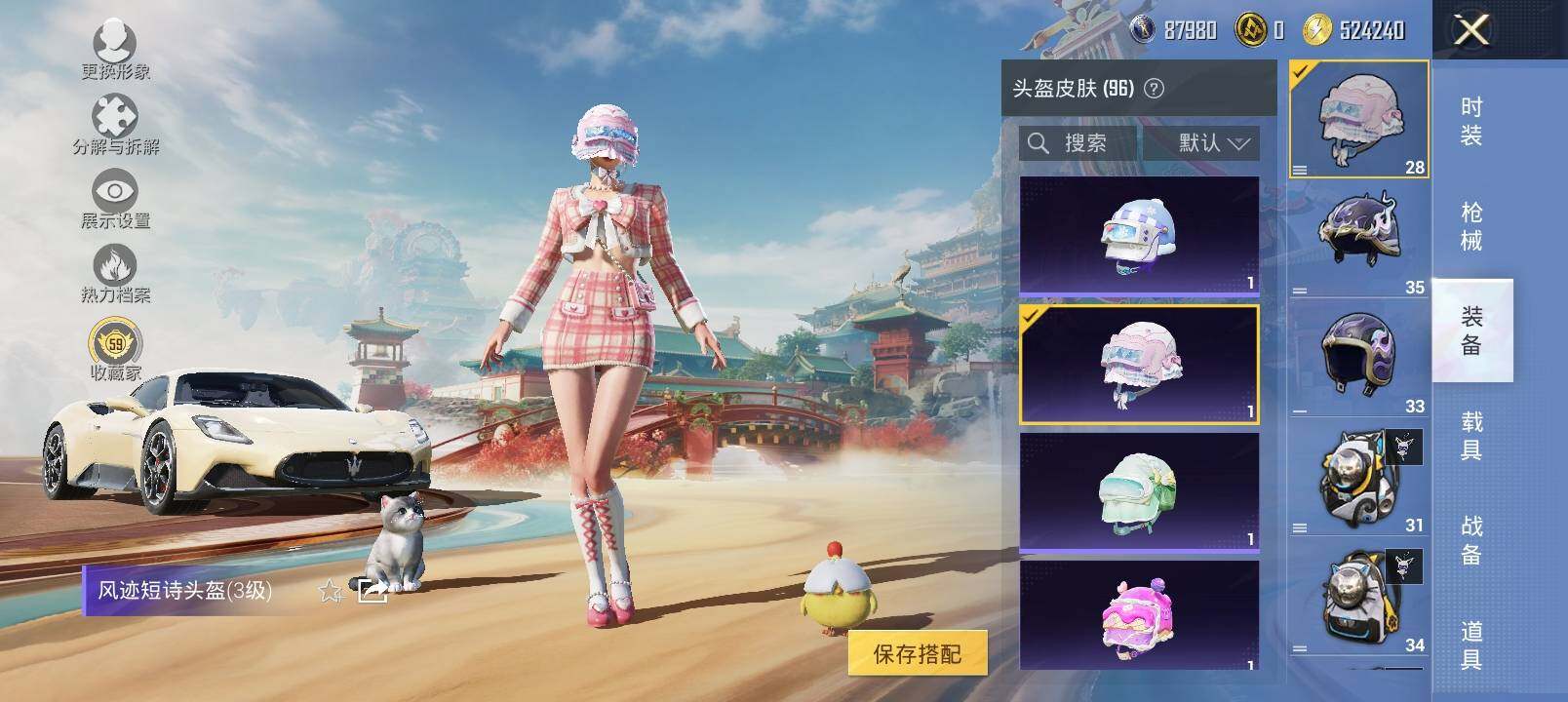 HPCMW4128665和平精英账号详情图12 HPCMW4128665和平精英账号详情图12