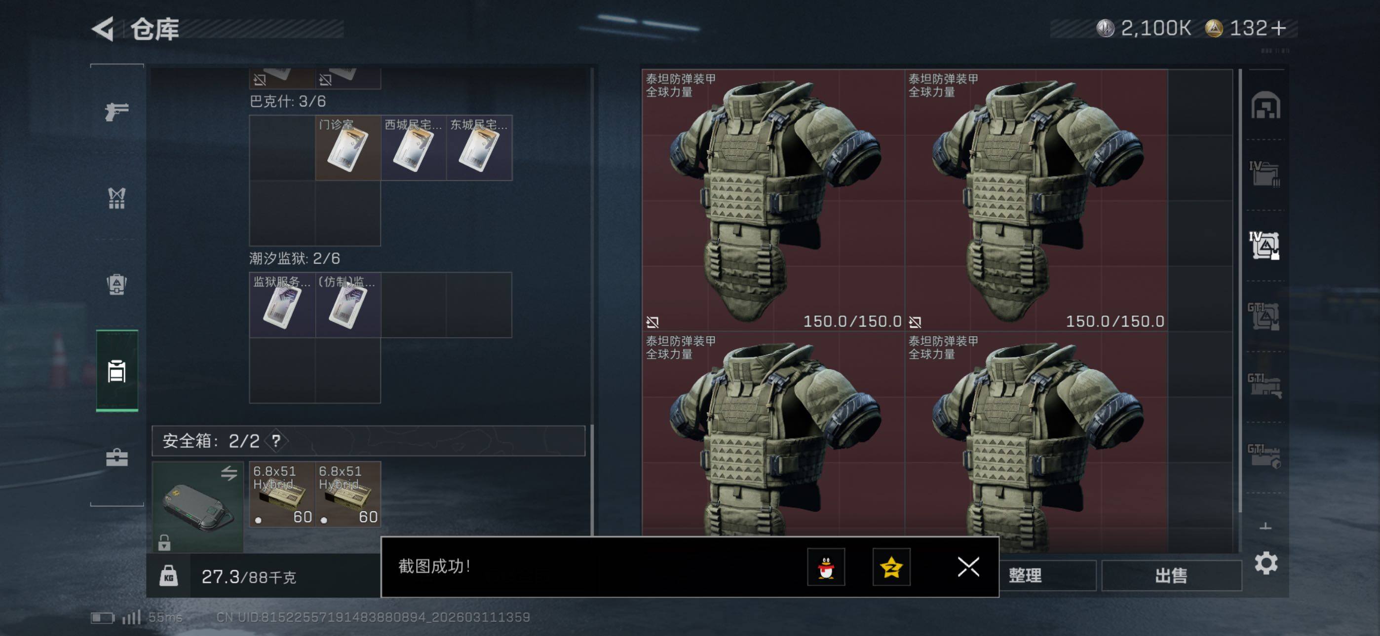 SJZCMW469040三角洲行动账号详情图15