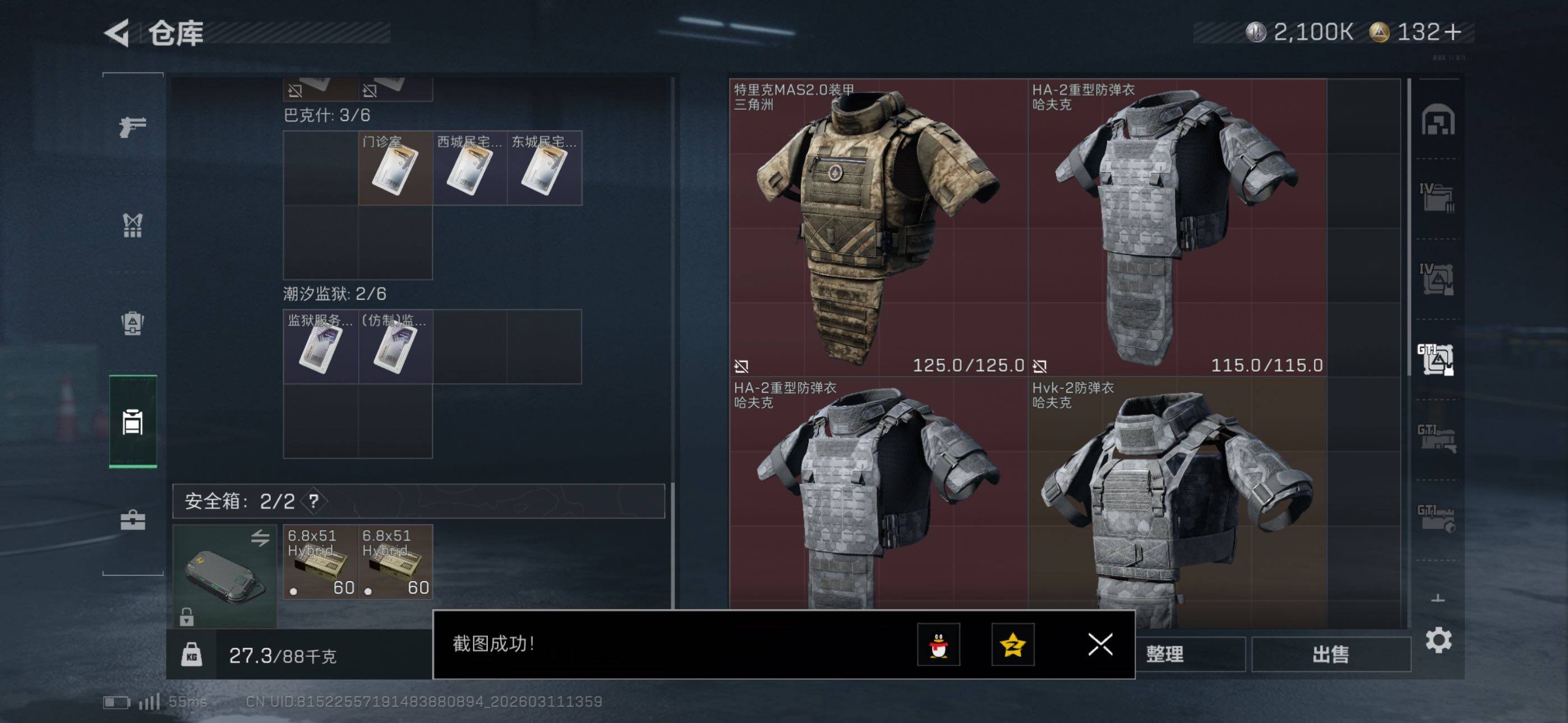 SJZCMW469040三角洲行动账号详情图20