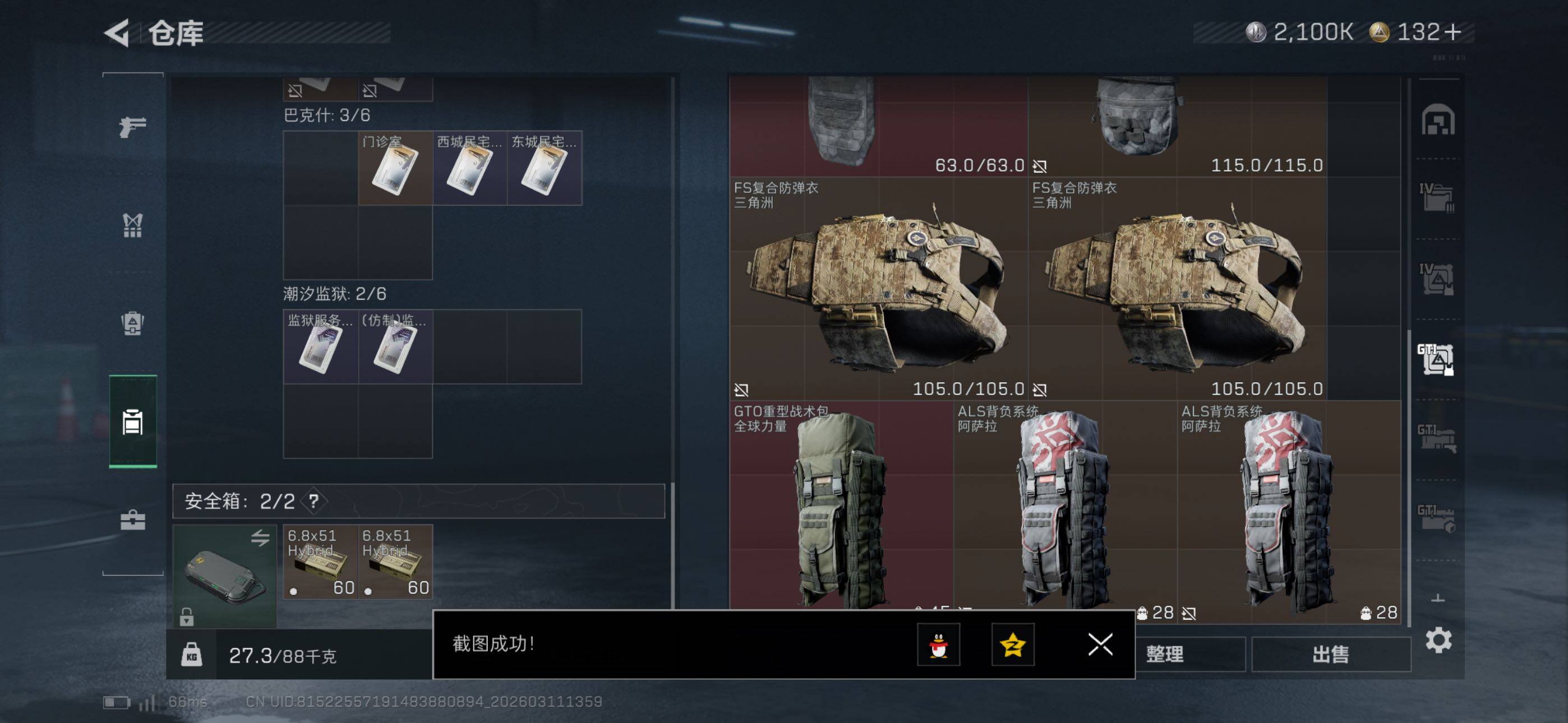 SJZCMW469040三角洲行动账号详情图19