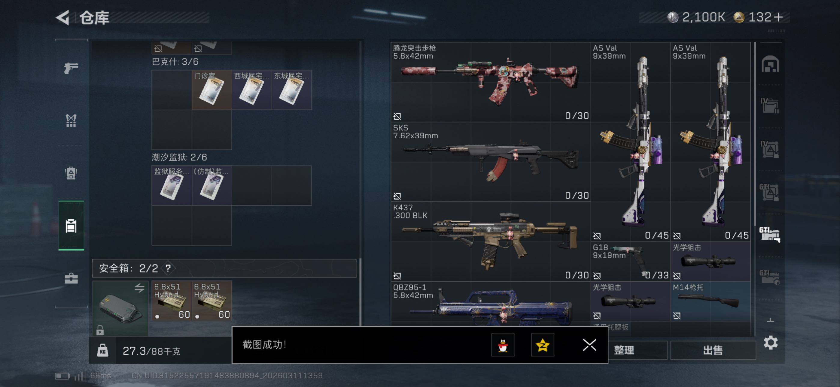 SJZCMW469040三角洲行动账号详情图18