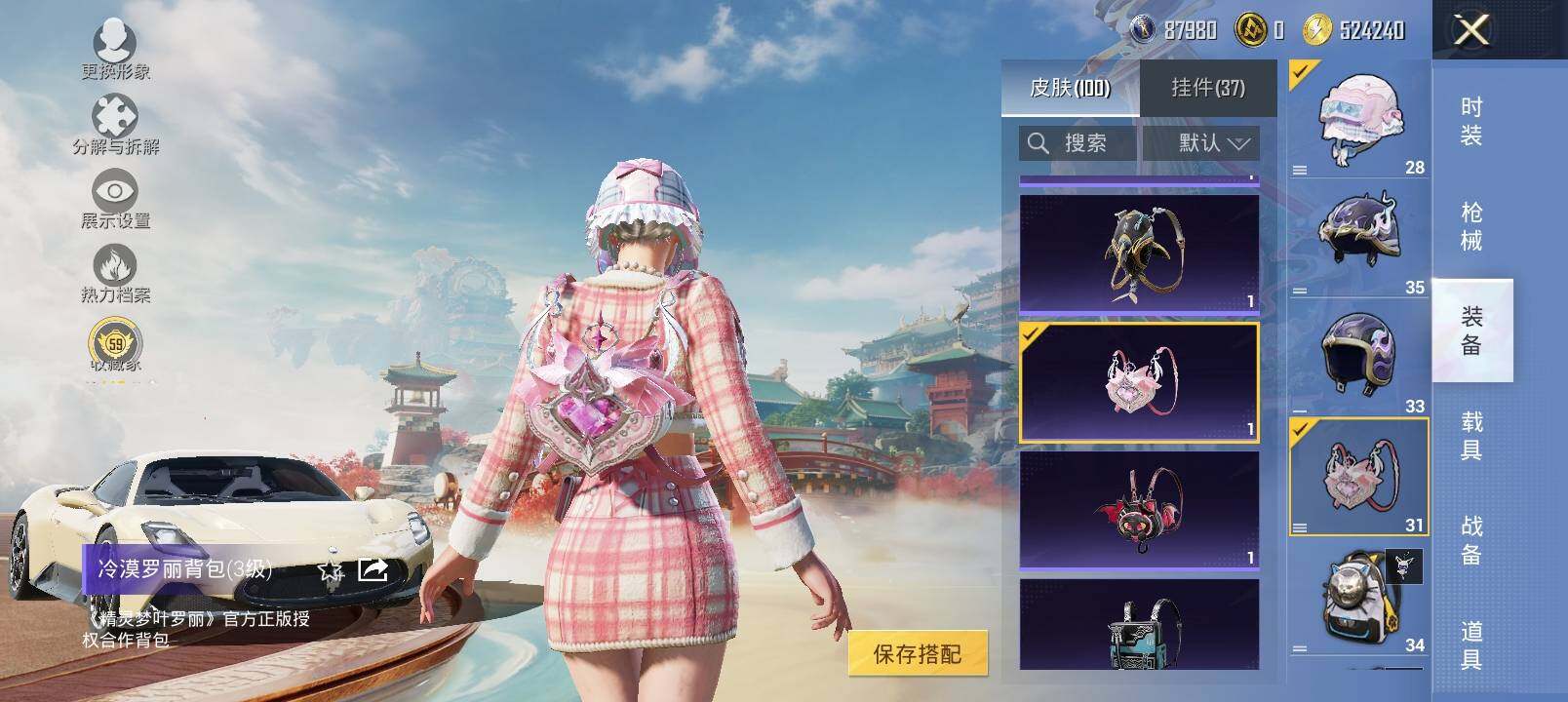 HPCMW4128665和平精英账号详情图13 HPCMW4128665和平精英账号详情图13