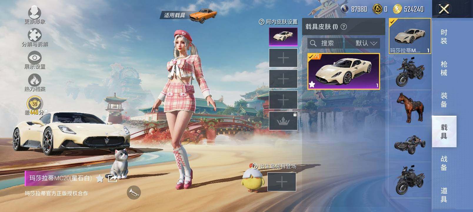 HPCMW4128665和平精英账号详情图11 HPCMW4128665和平精英账号详情图11