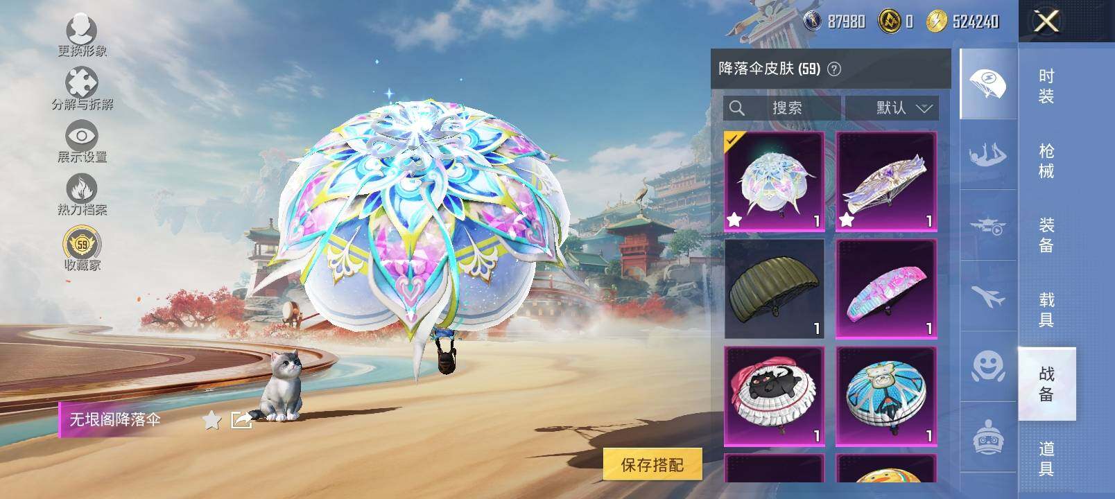 HPCMW4128665和平精英账号详情图14 HPCMW4128665和平精英账号详情图14