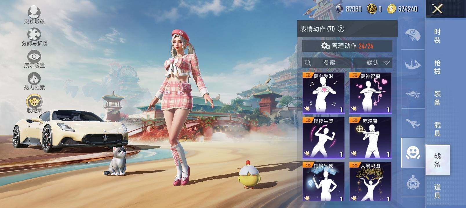 HPCMW4128665和平精英账号详情图16 HPCMW4128665和平精英账号详情图16