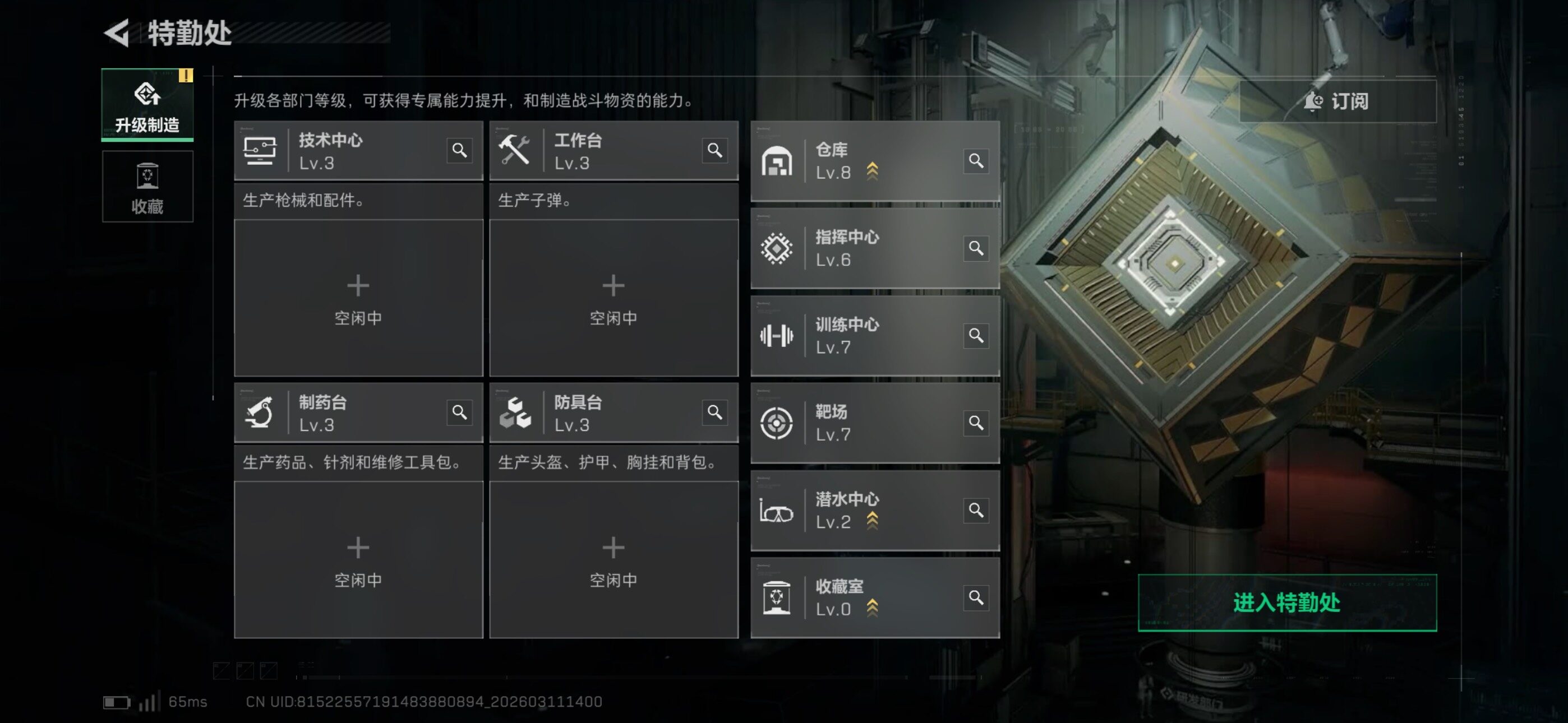 SJZCMW469040三角洲行动账号详情图6