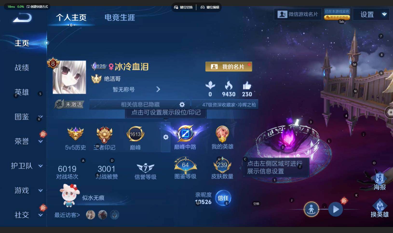 WZBSY4220617王者荣耀账号详情图2