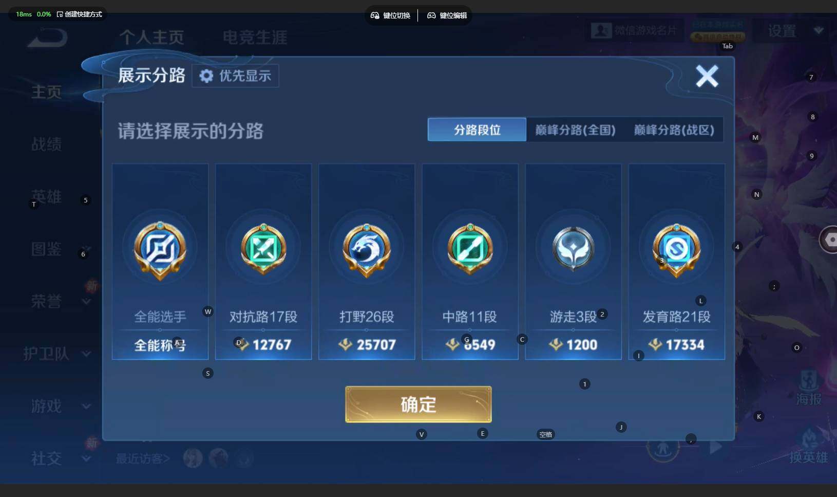 WZBSY4220617王者荣耀账号详情图4