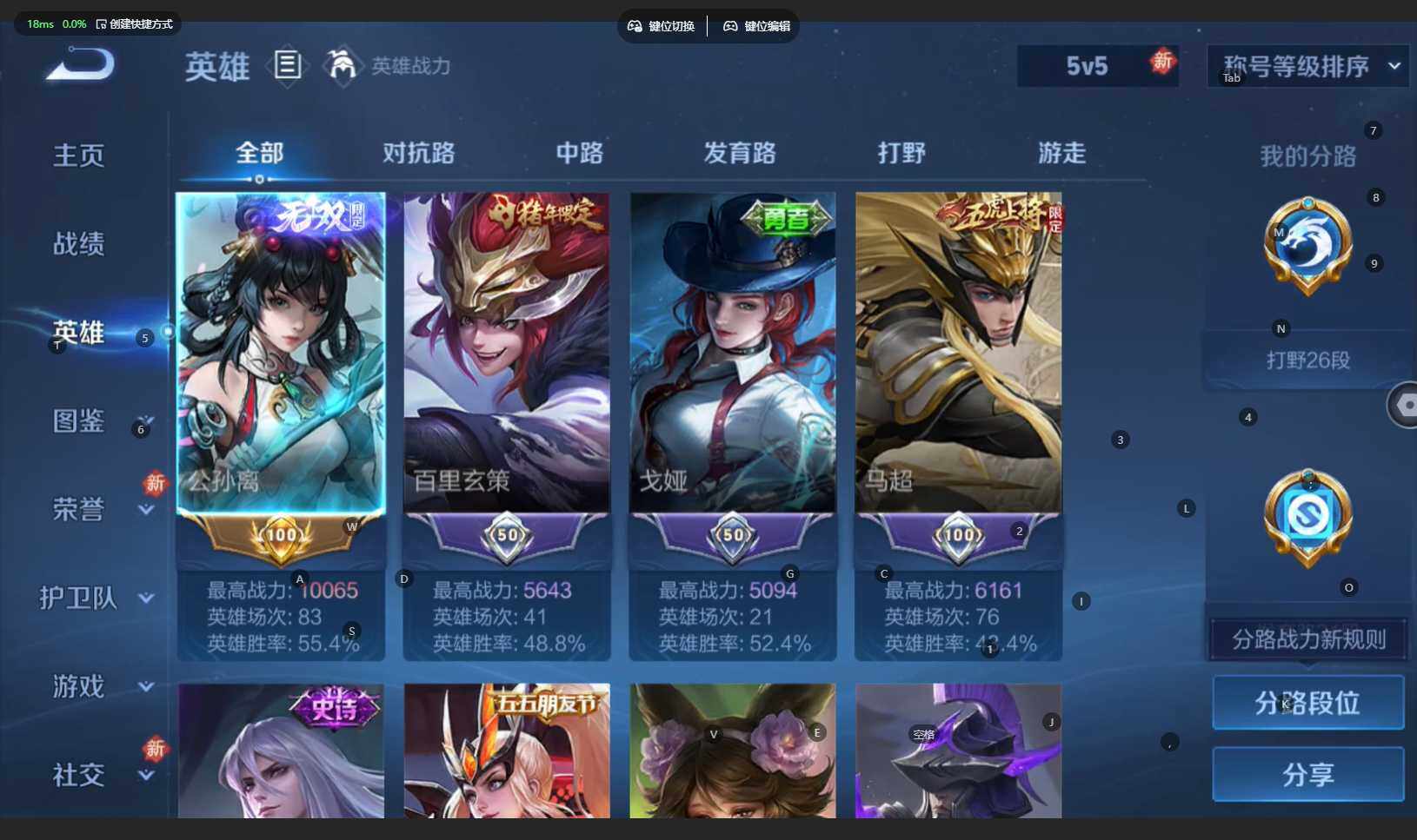 WZBSY4220617王者荣耀账号详情图5