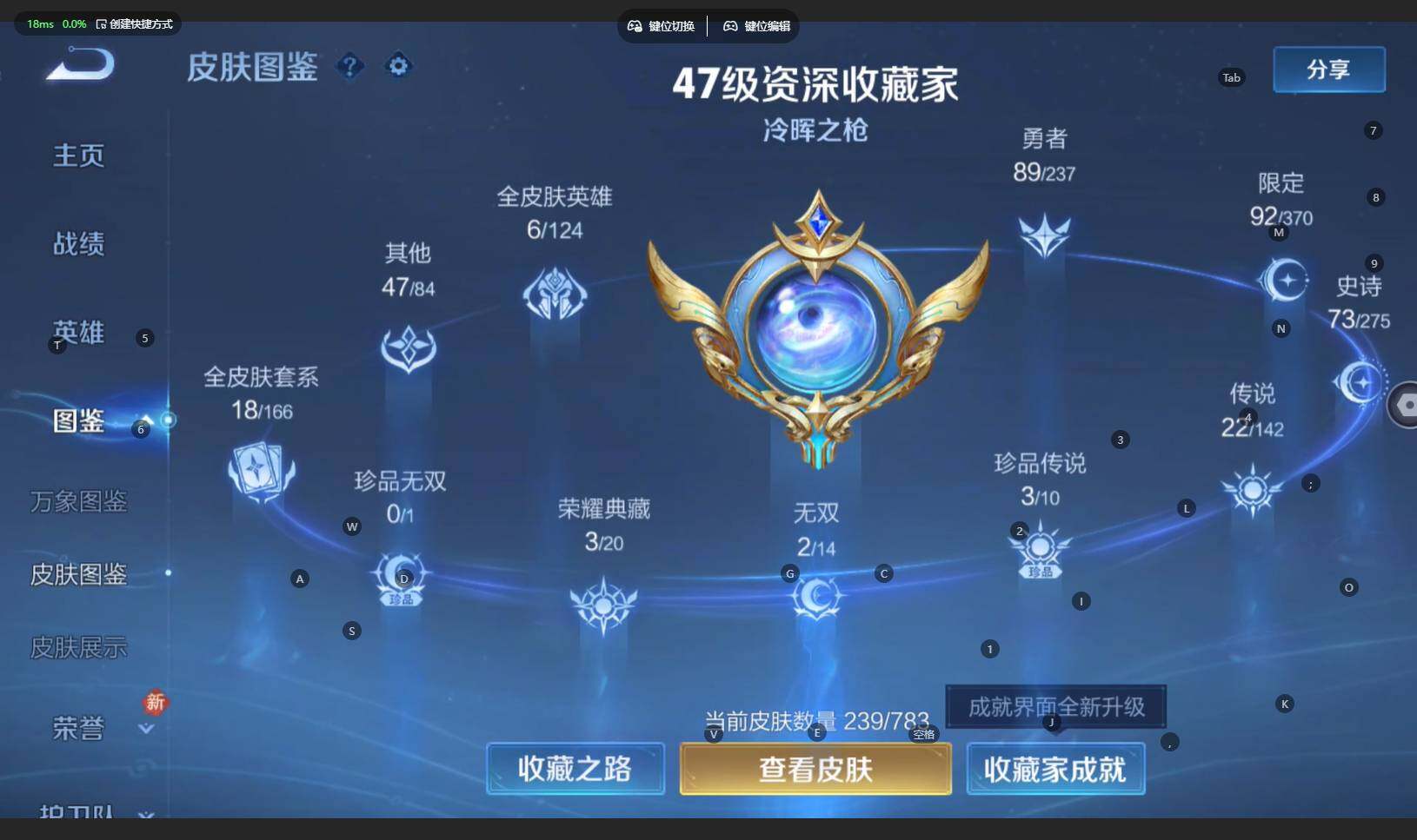 WZBSY4220617王者荣耀账号详情图6