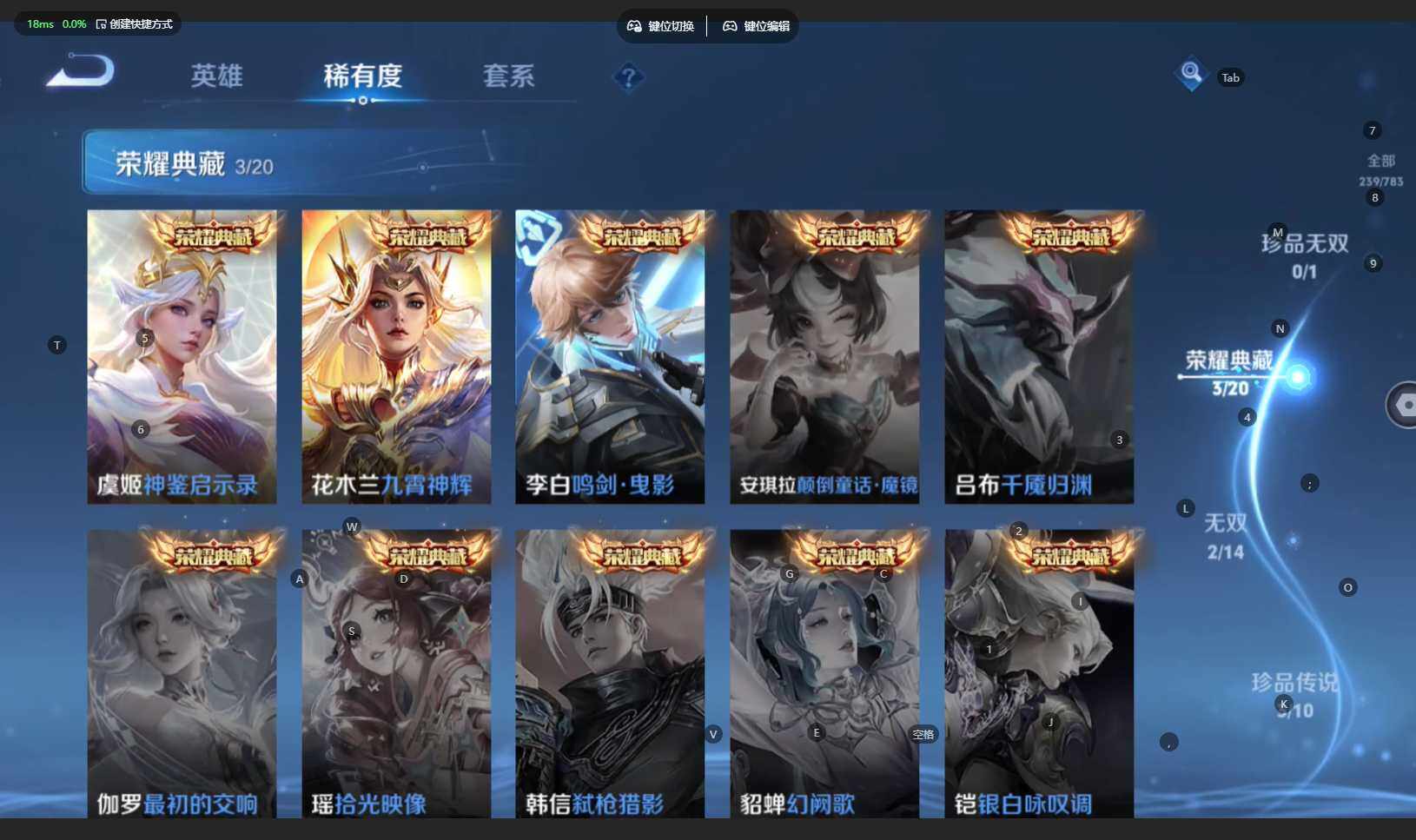 WZBSY4220617王者荣耀账号详情图7