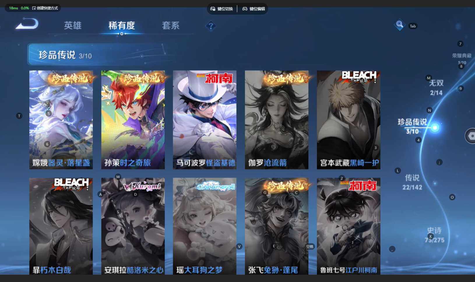 WZBSY4220617王者荣耀账号详情图9