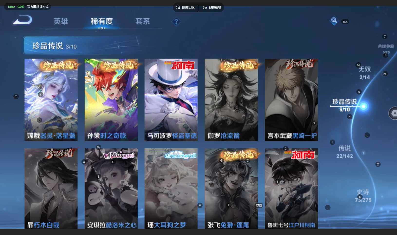 WZBSY4220617王者荣耀账号详情图10