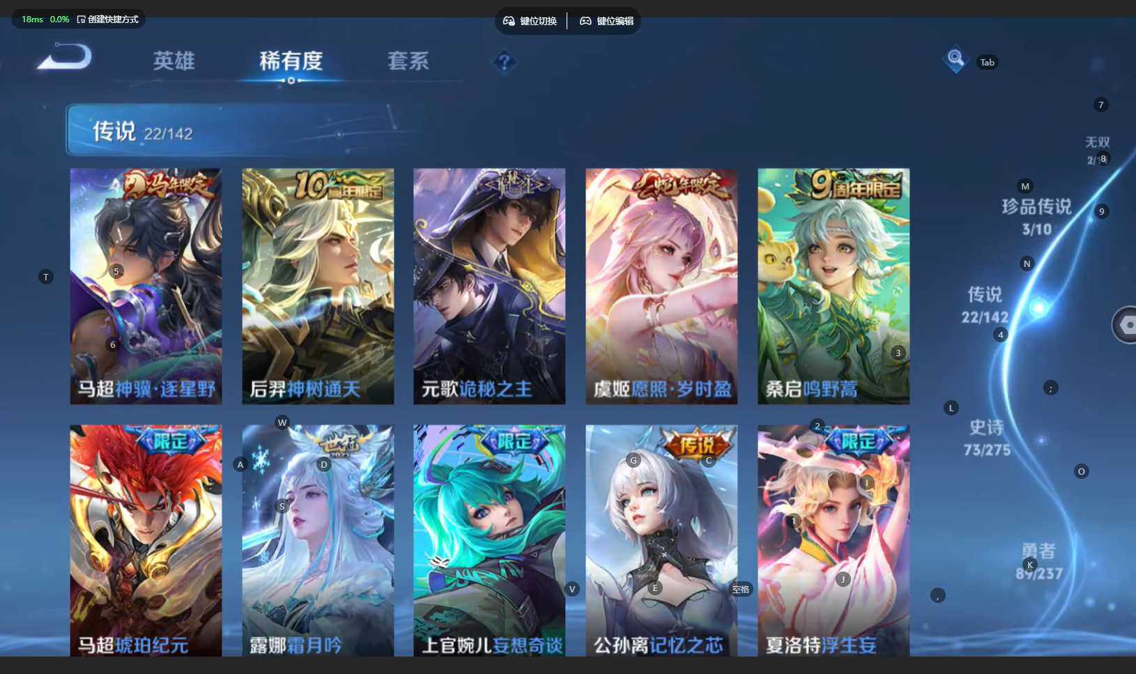 WZBSY4220617王者荣耀账号详情图11