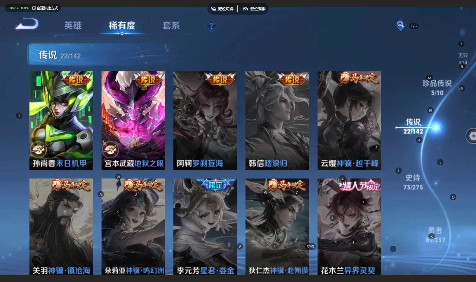 WZBSY4220617王者荣耀账号详情图13