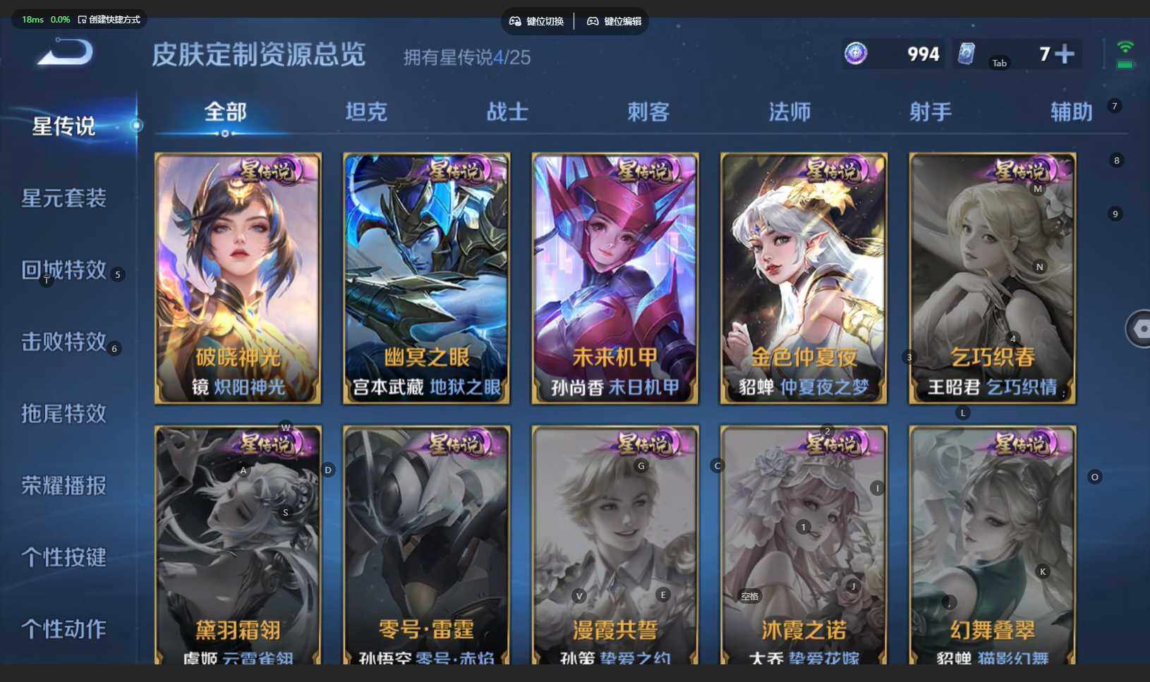 WZBSY4220617王者荣耀账号详情图22