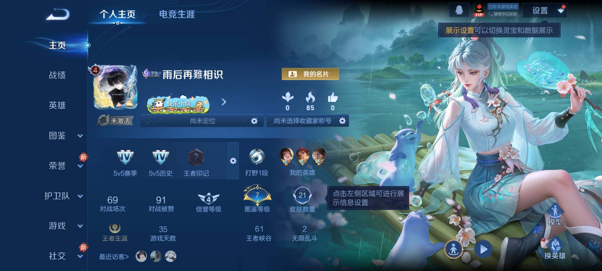 WZCMY4215549王者荣耀账号详情图2