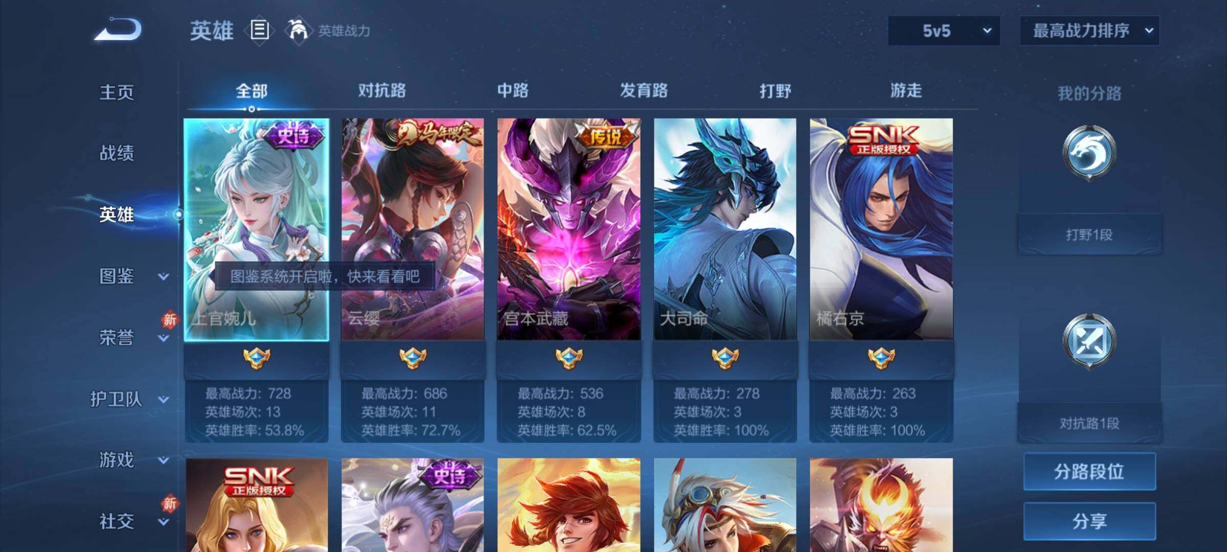 WZCMY4215549王者荣耀账号详情图3