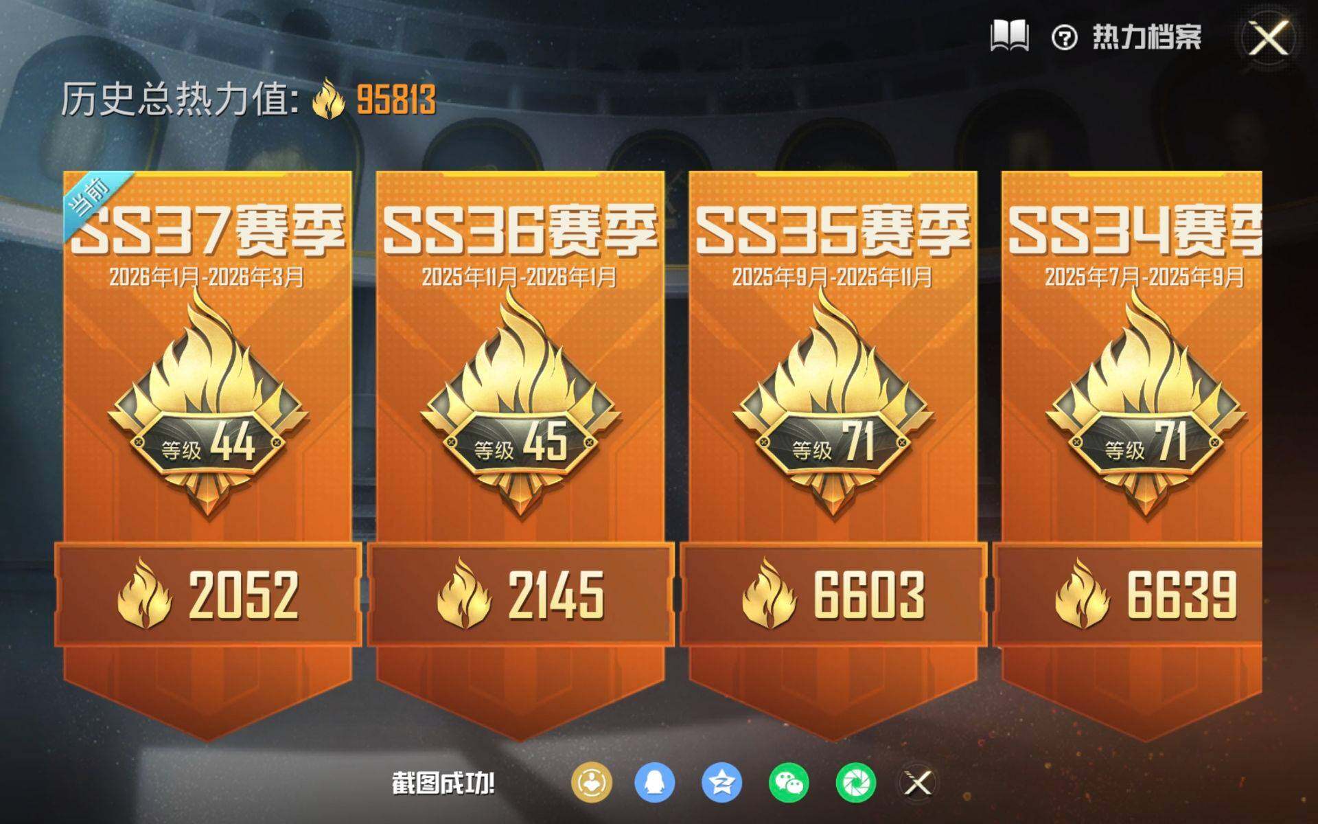 和平精英账号安卓微信公主号-地铁满天赋 第五大道/M4心之恋语7级/AUG星之彼岸5级/SCARL金蛇镇世3级/熔岩游骑