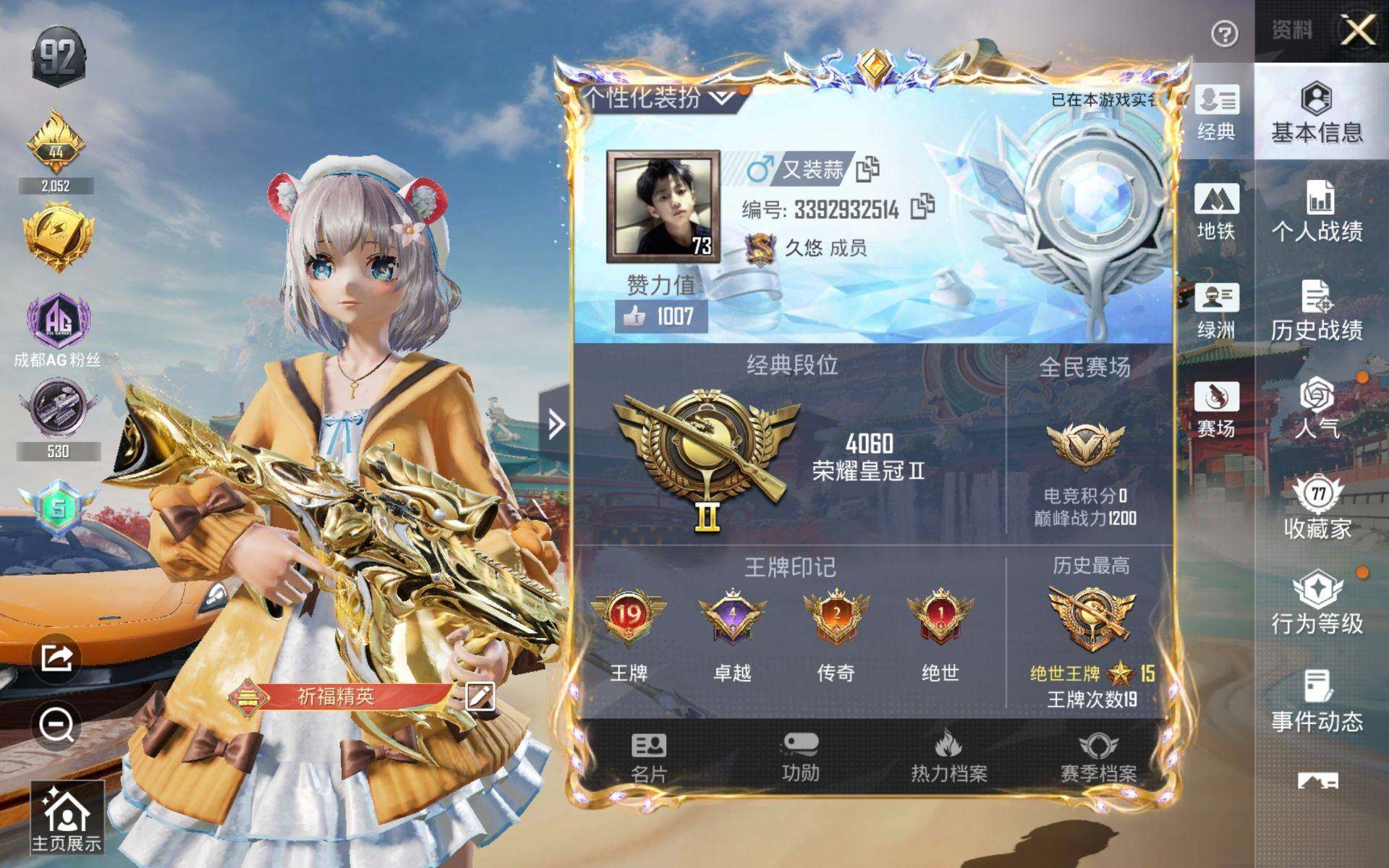 HPQM4132896和平精英账号详情图3