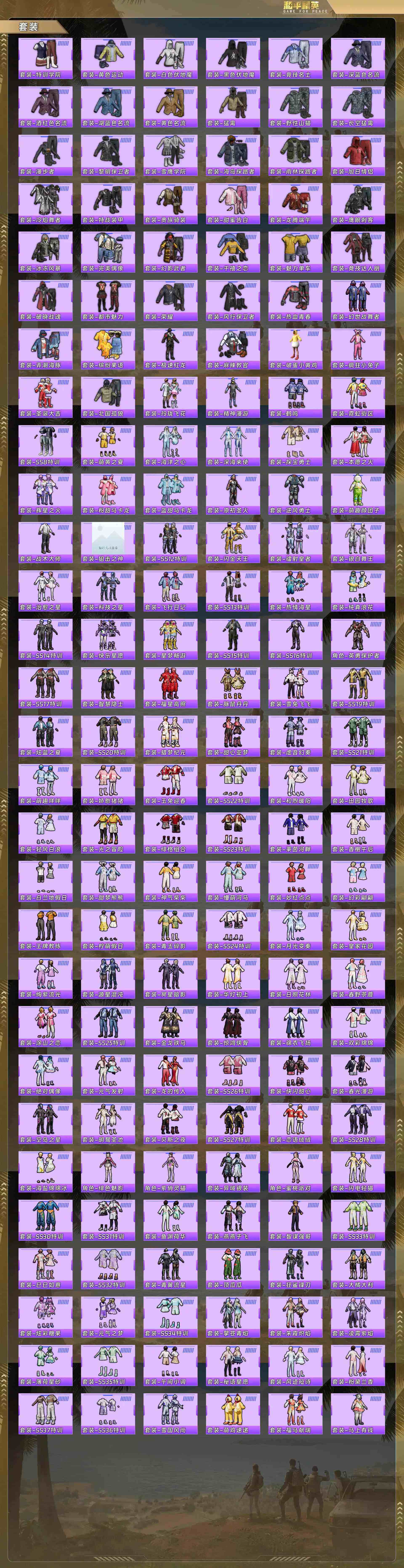 HPQM4132896和平精英账号详情图7