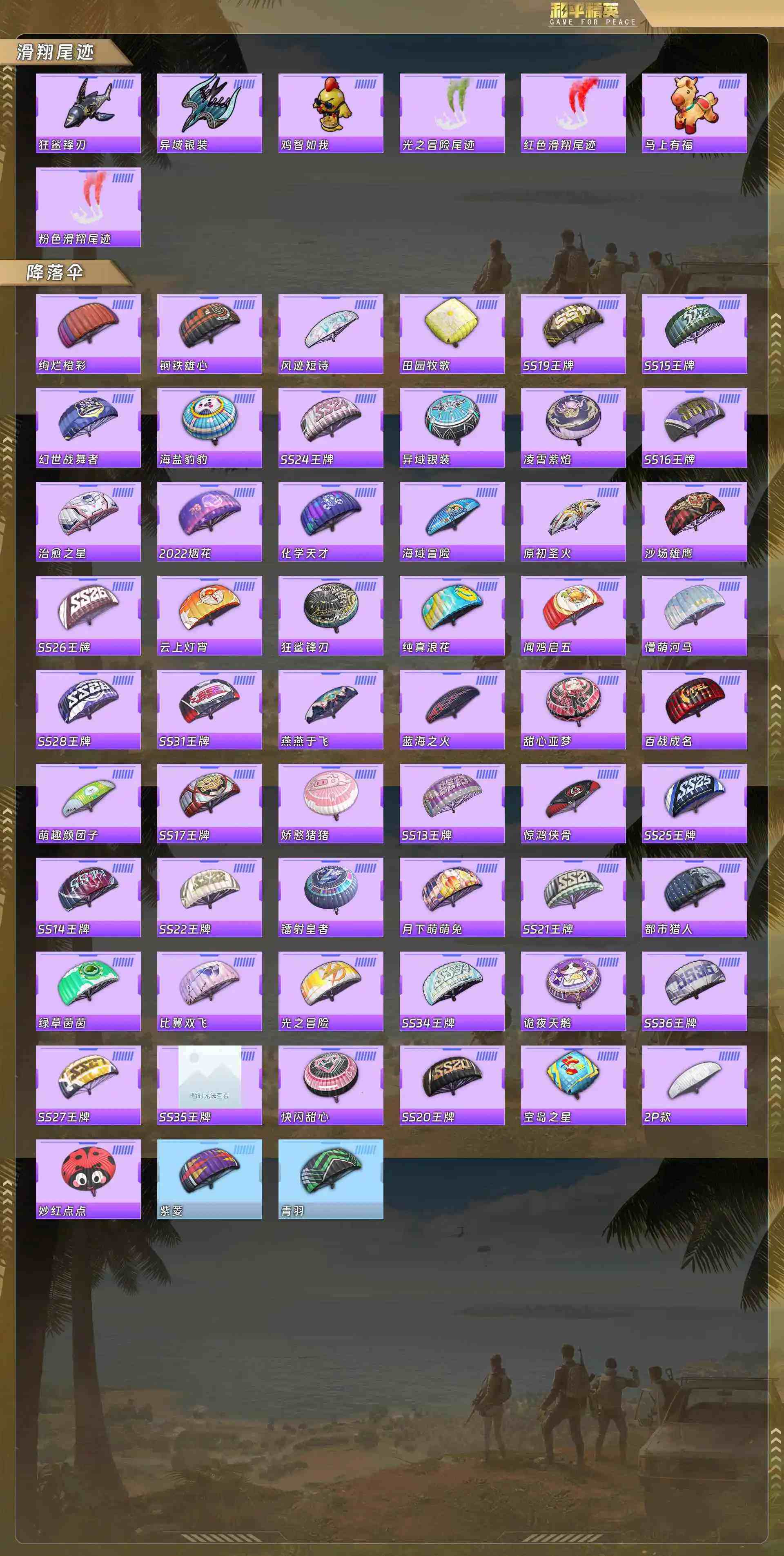 HPQM4132896和平精英账号详情图9