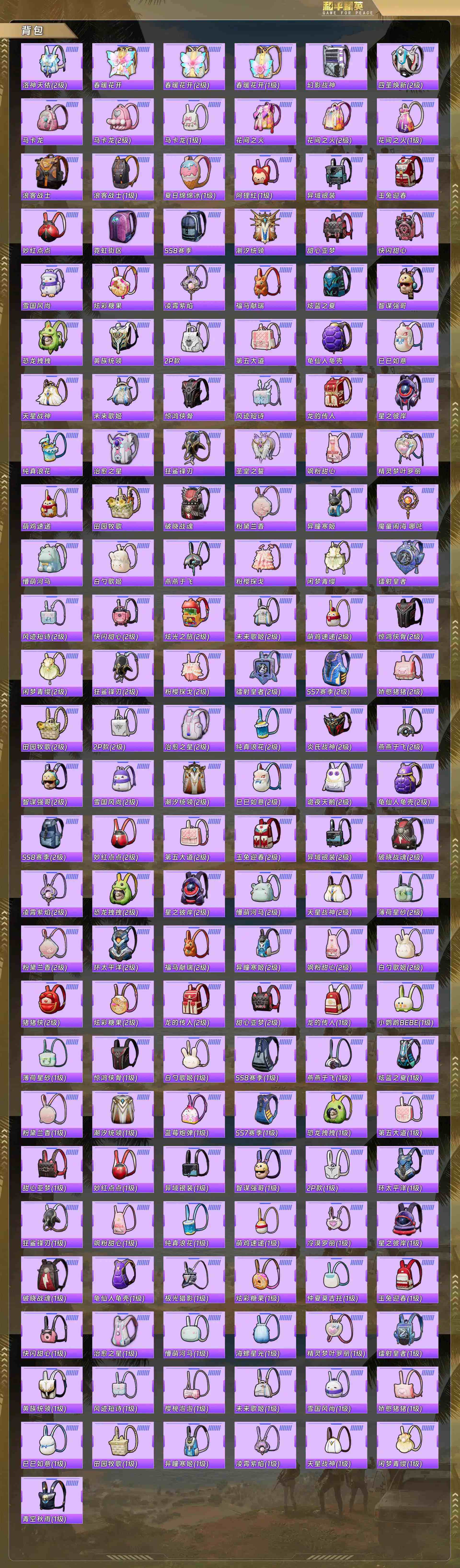 HPQM4132896和平精英账号详情图11