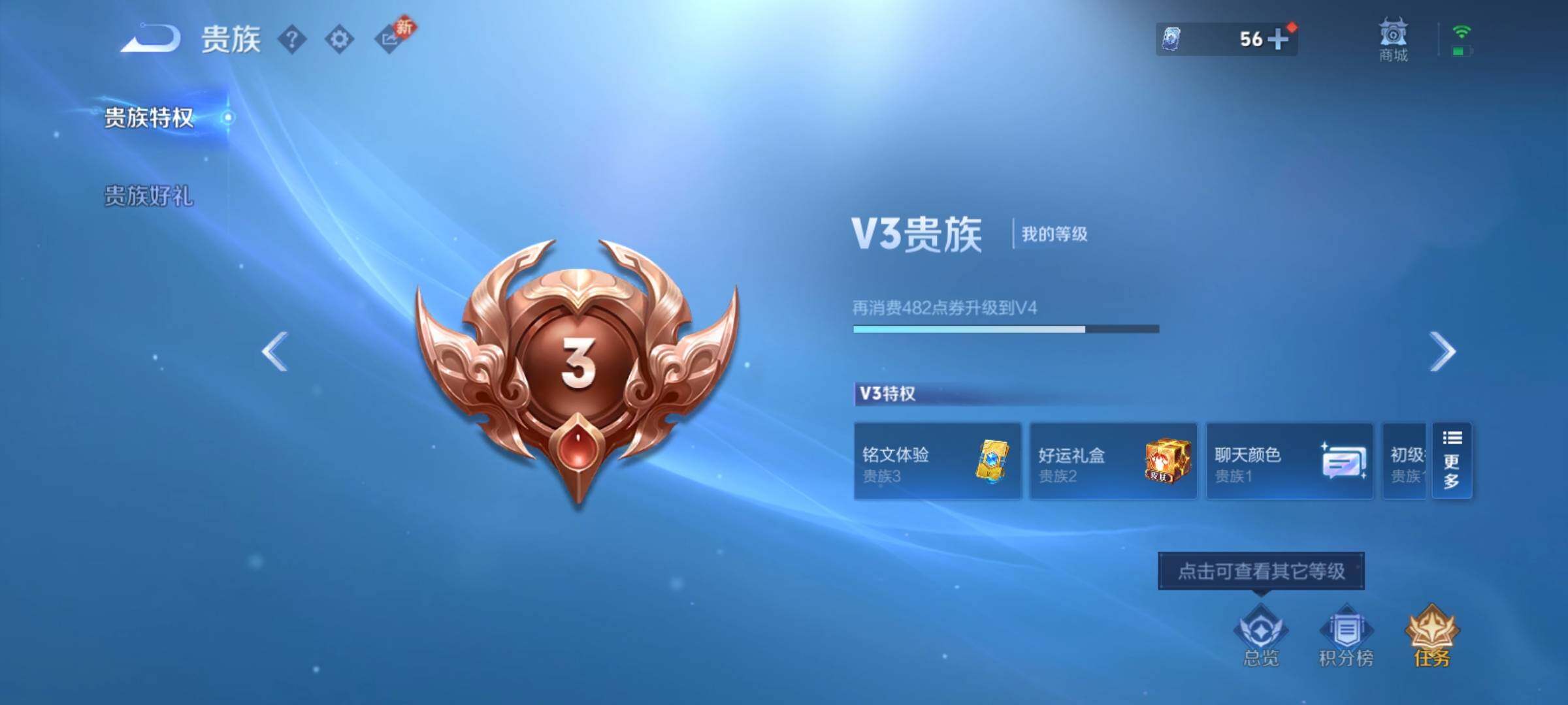 WZCMY4215556王者荣耀账号详情图9