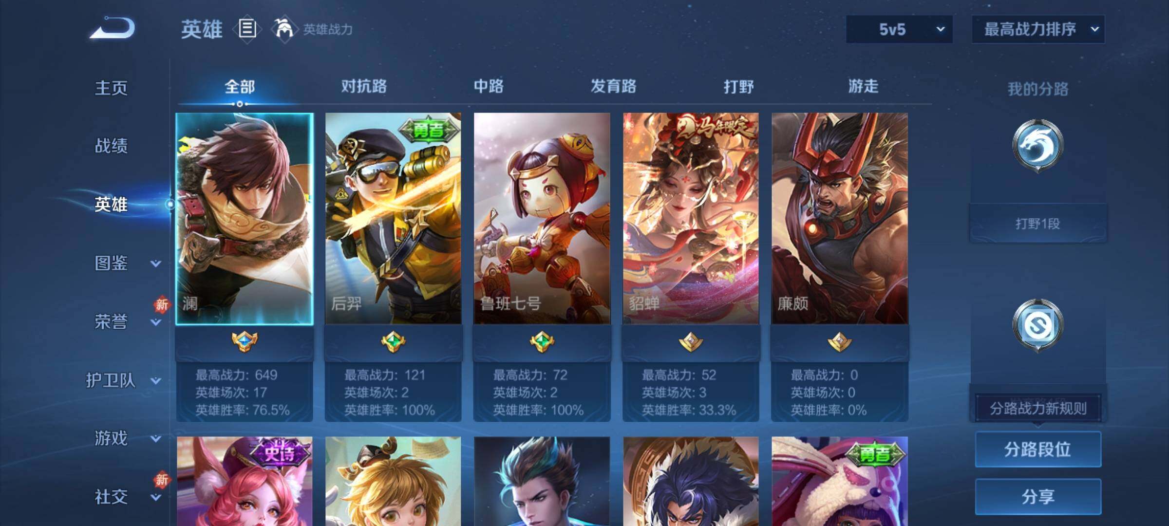 WZCMY4215556王者荣耀账号详情图3