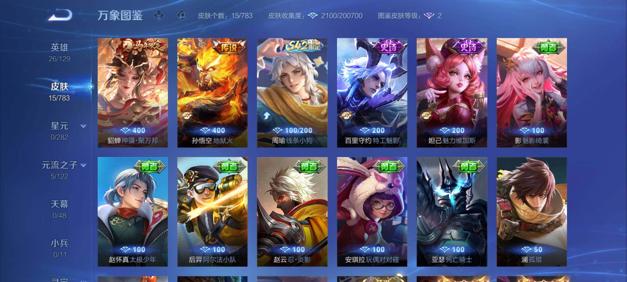 WZCMY4215556王者荣耀账号详情图6