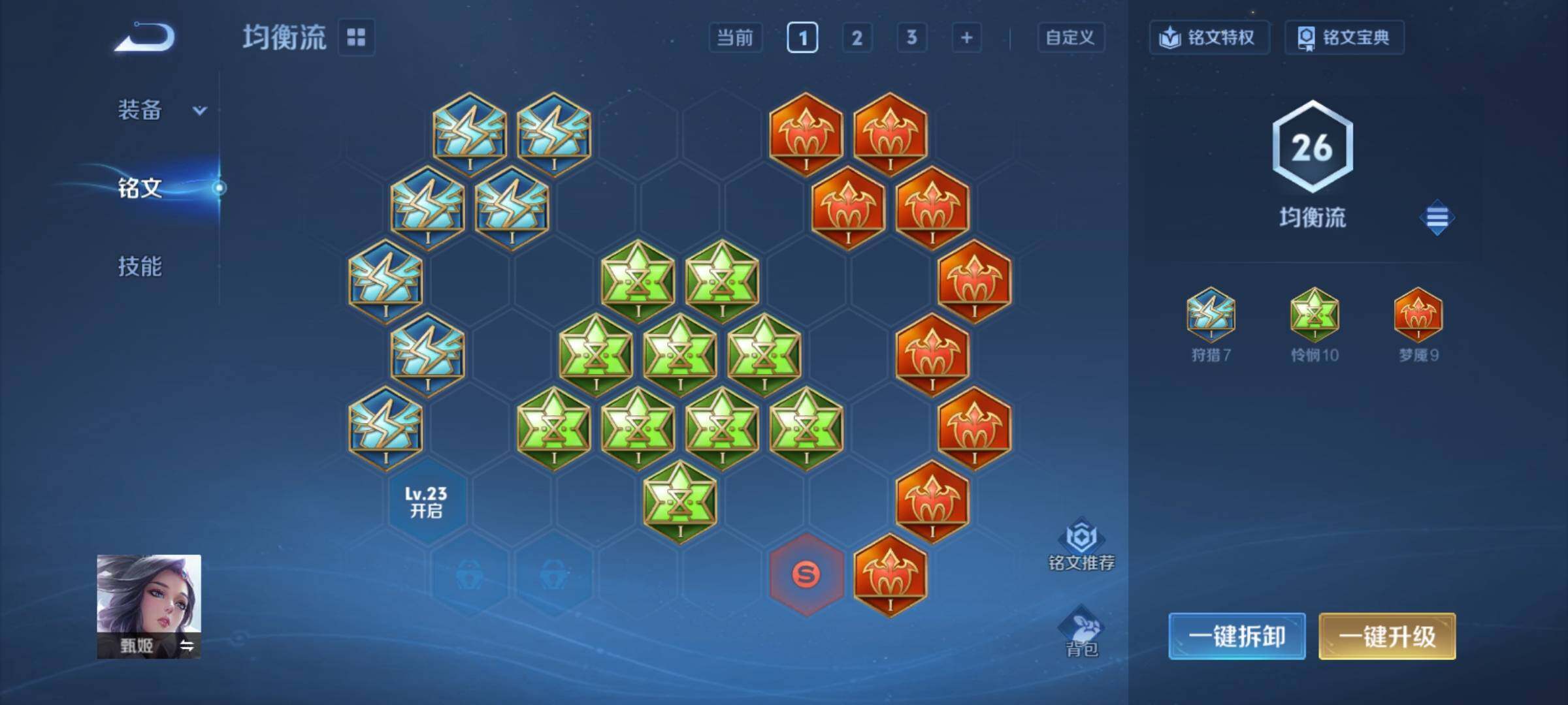 WZCMY4215556王者荣耀账号详情图8