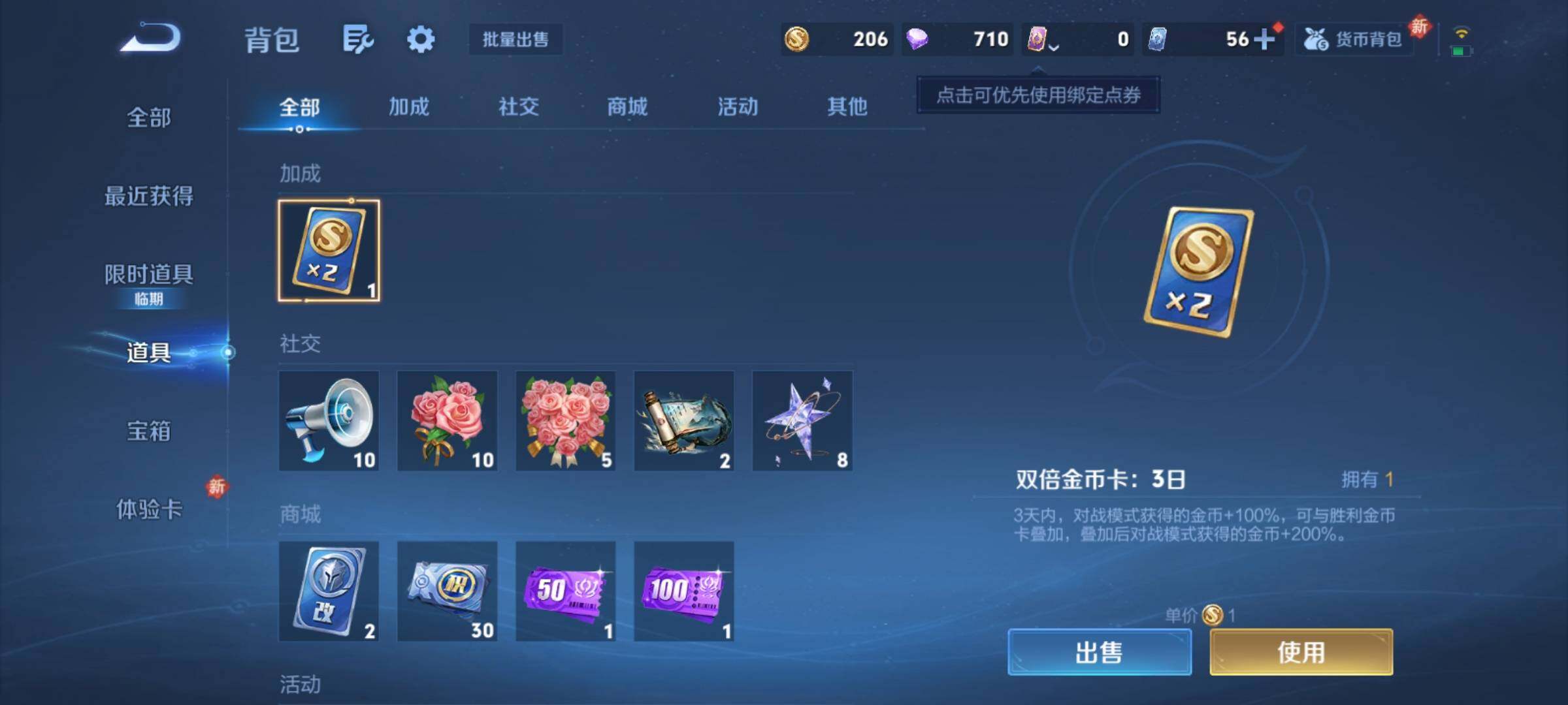 WZCMY4215556王者荣耀账号详情图10