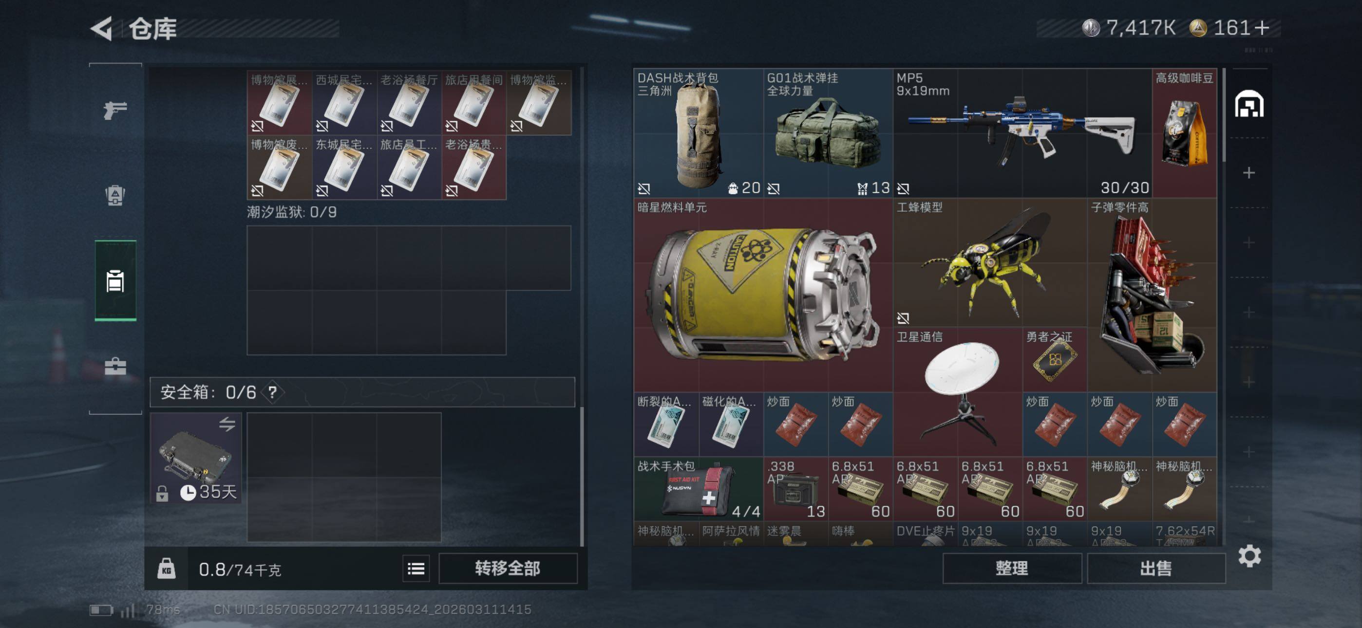 SJZCMW469045三角洲行动账号详情图10