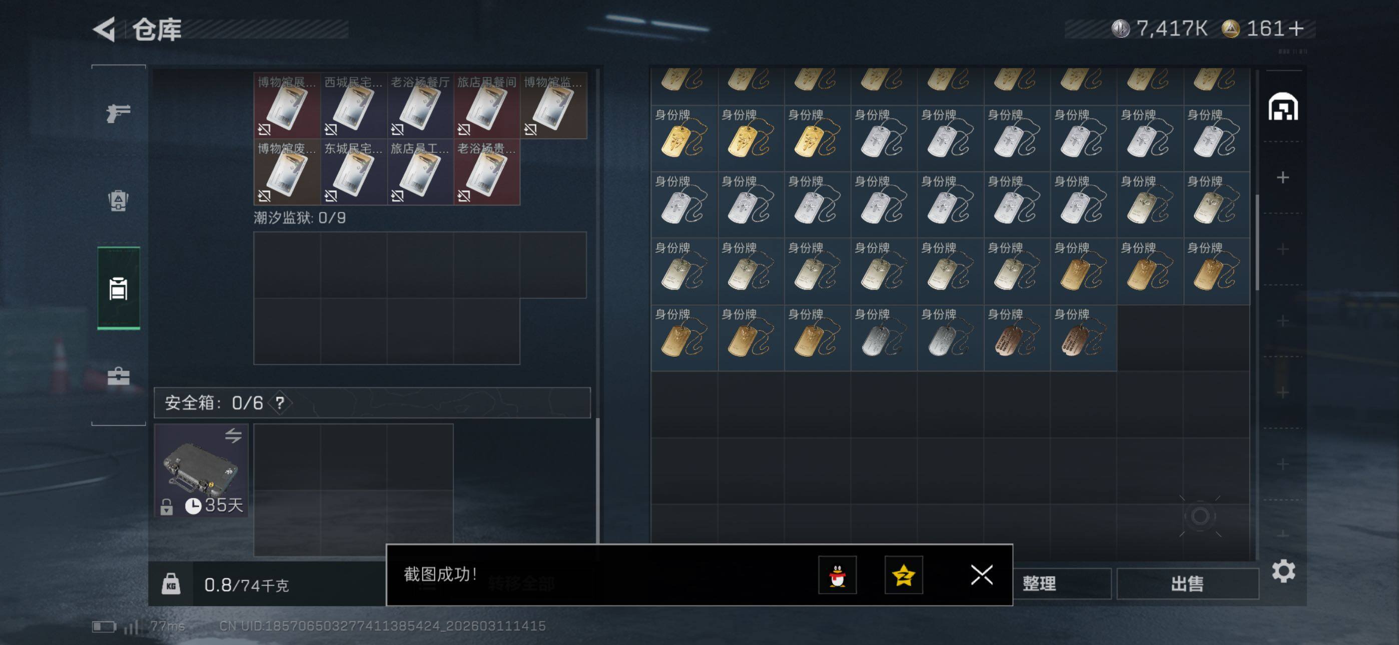 SJZCMW469045三角洲行动账号详情图13