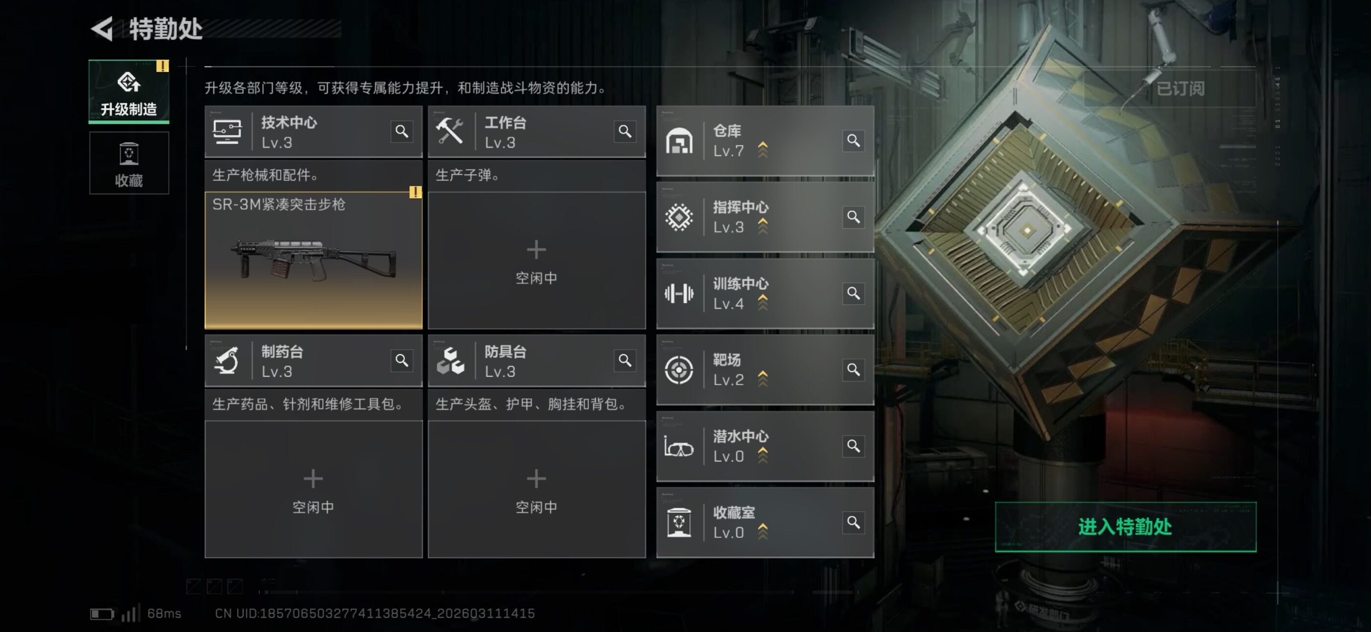 SJZCMW469045三角洲行动账号详情图6