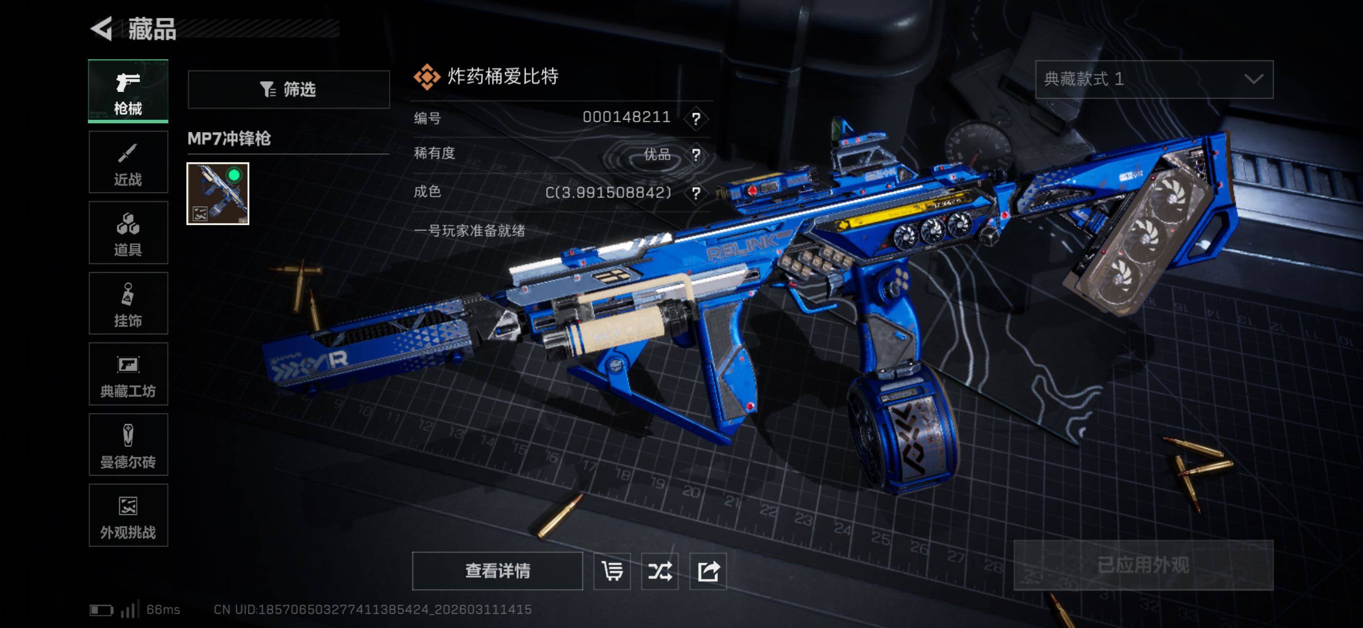 SJZCMW469045三角洲行动账号详情图7