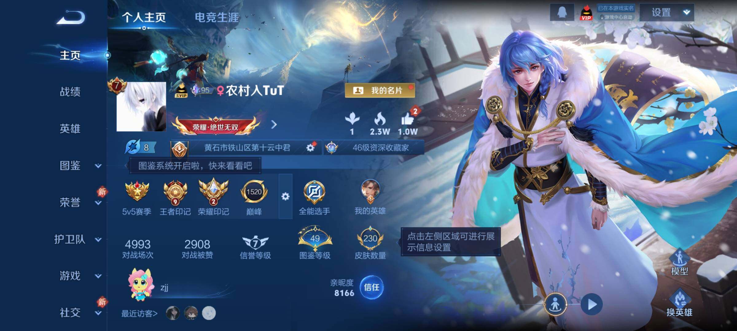 WZCMY4215569王者荣耀账号详情图2