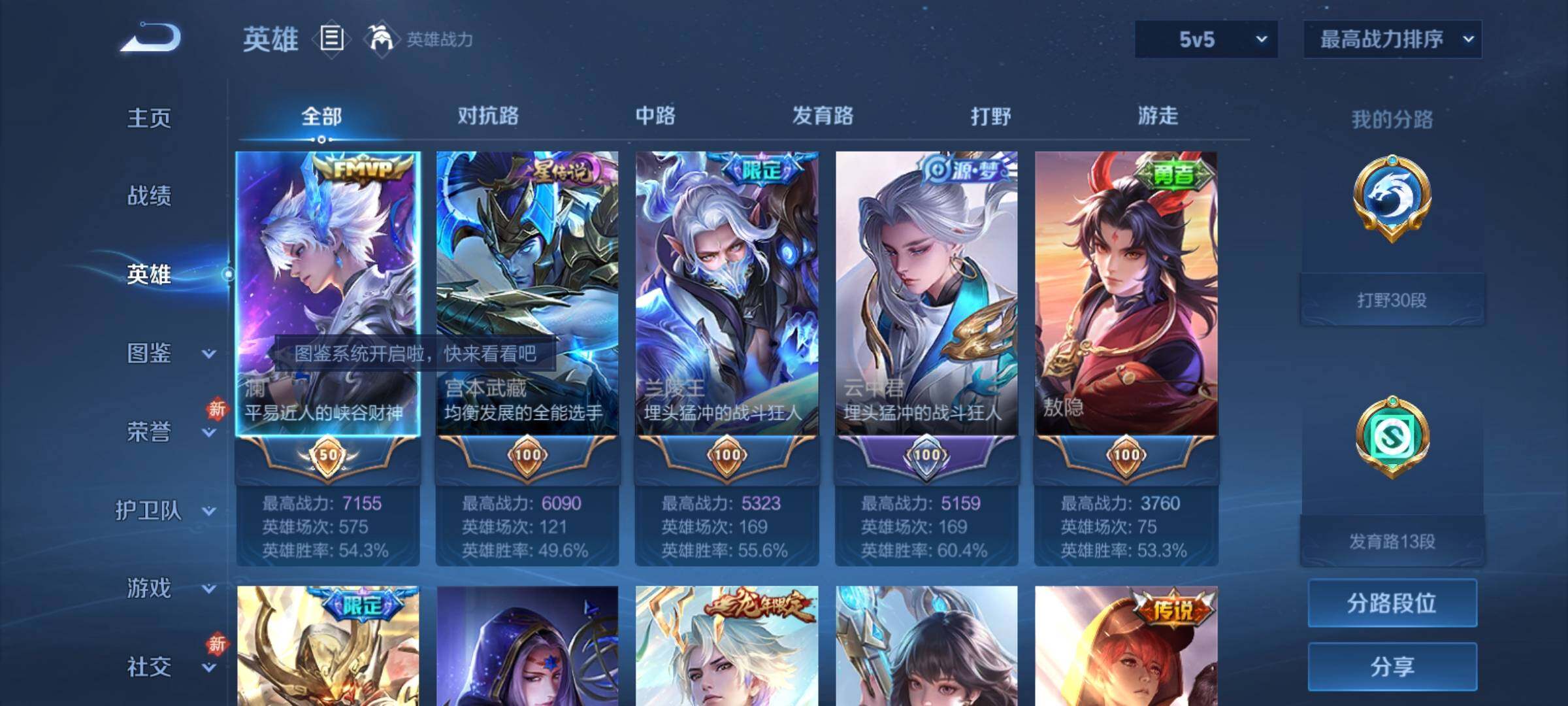 WZCMY4215569王者荣耀账号详情图3