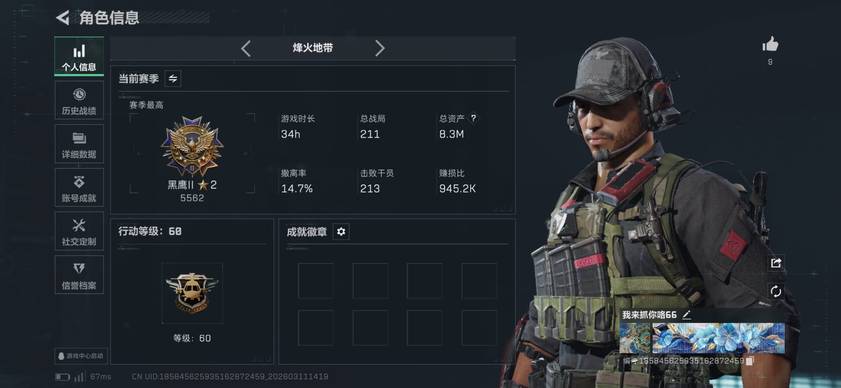 SJZCMW469047三角洲行动账号详情图4 SJZCMW469047三角洲行动账号详情图4