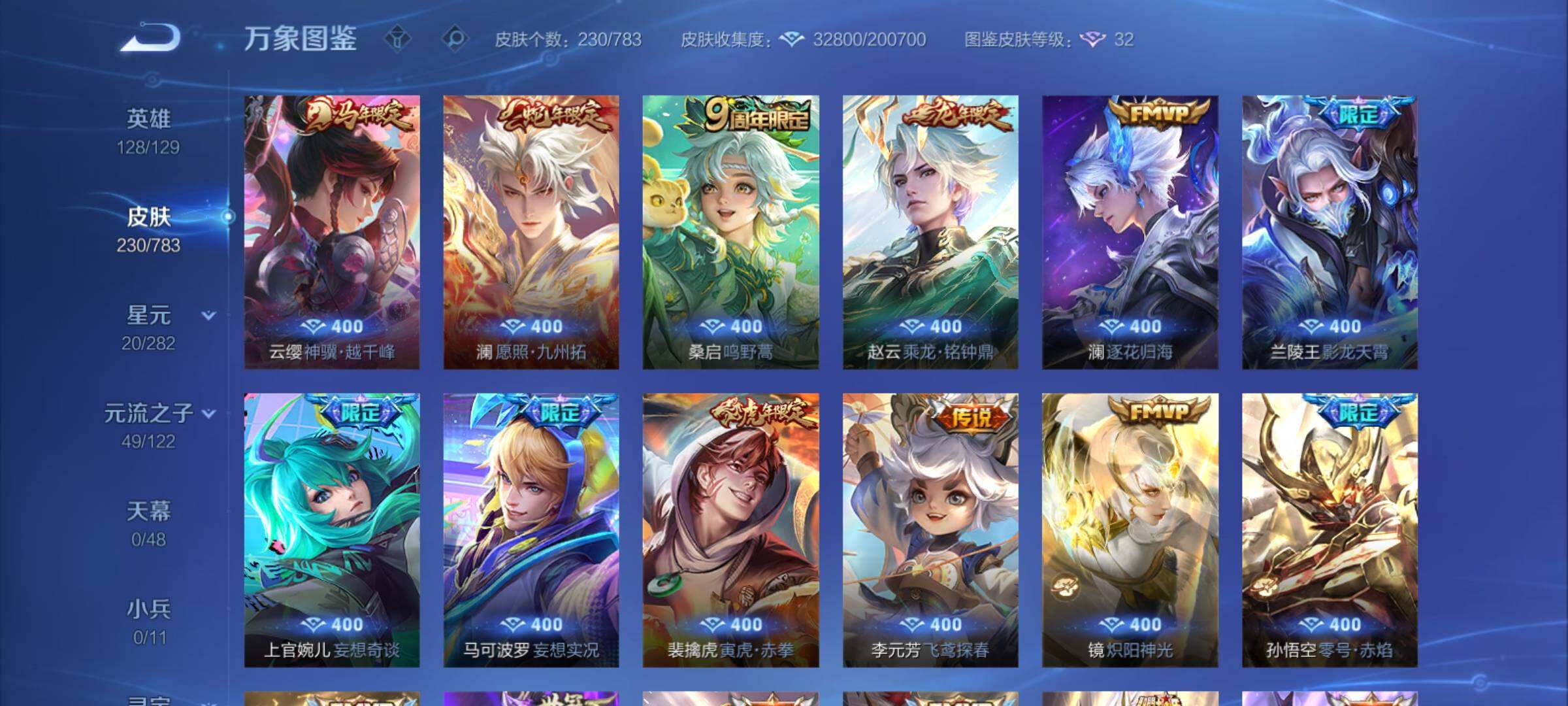 WZCMY4215569王者荣耀账号详情图6