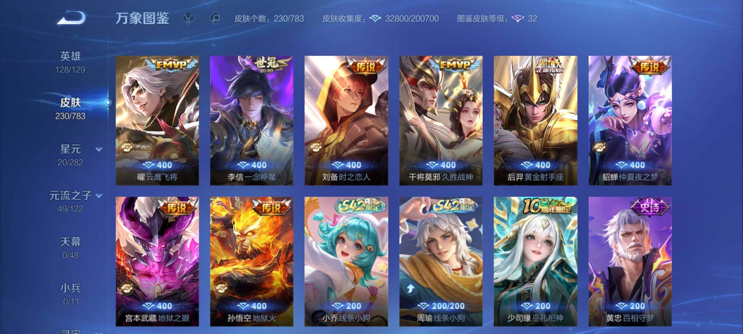 WZCMY4215569王者荣耀账号详情图7