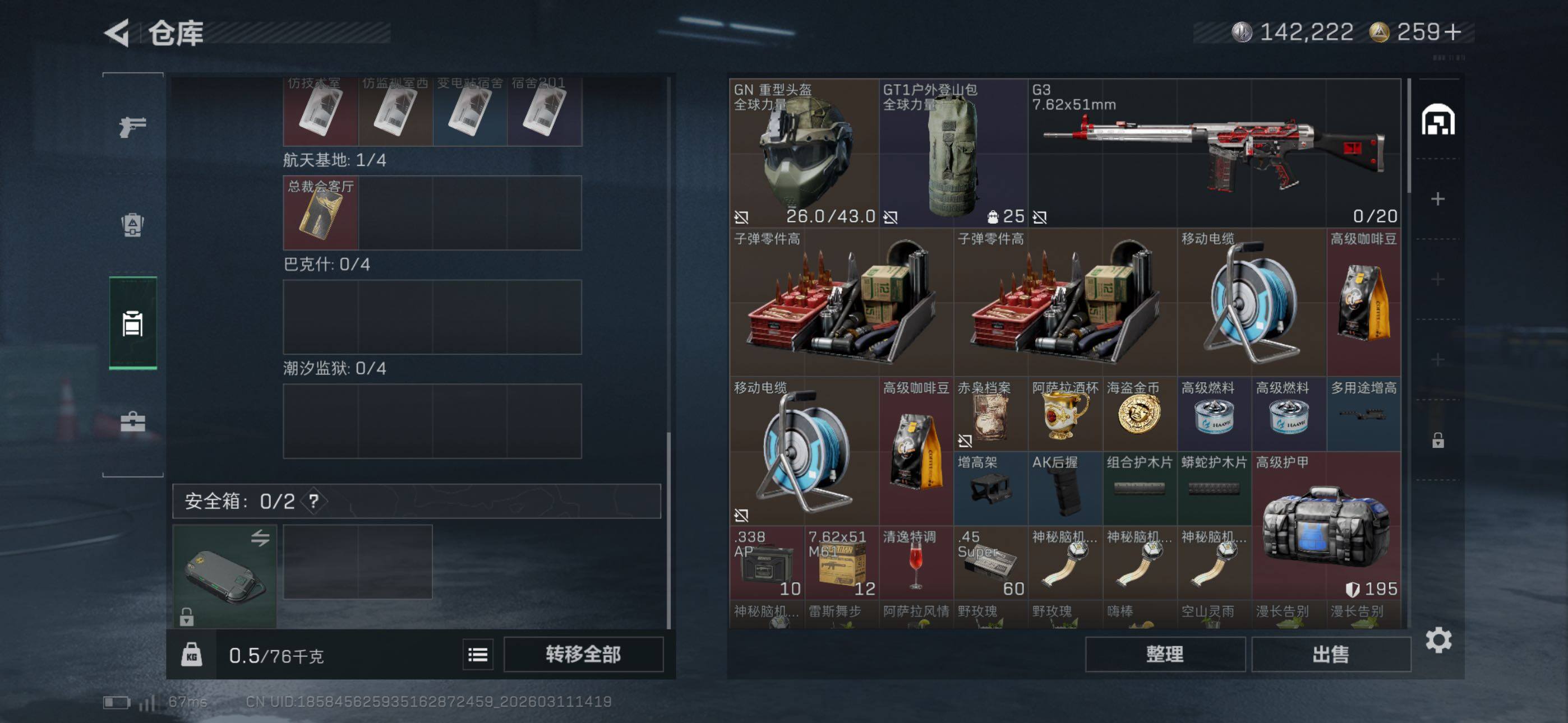 SJZCMW469047三角洲行动账号详情图8 SJZCMW469047三角洲行动账号详情图8