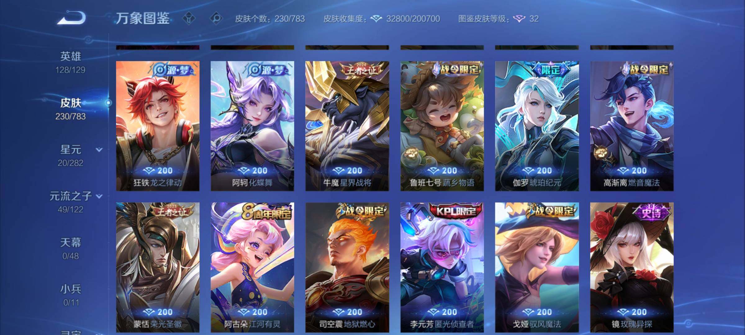 WZCMY4215569王者荣耀账号详情图8